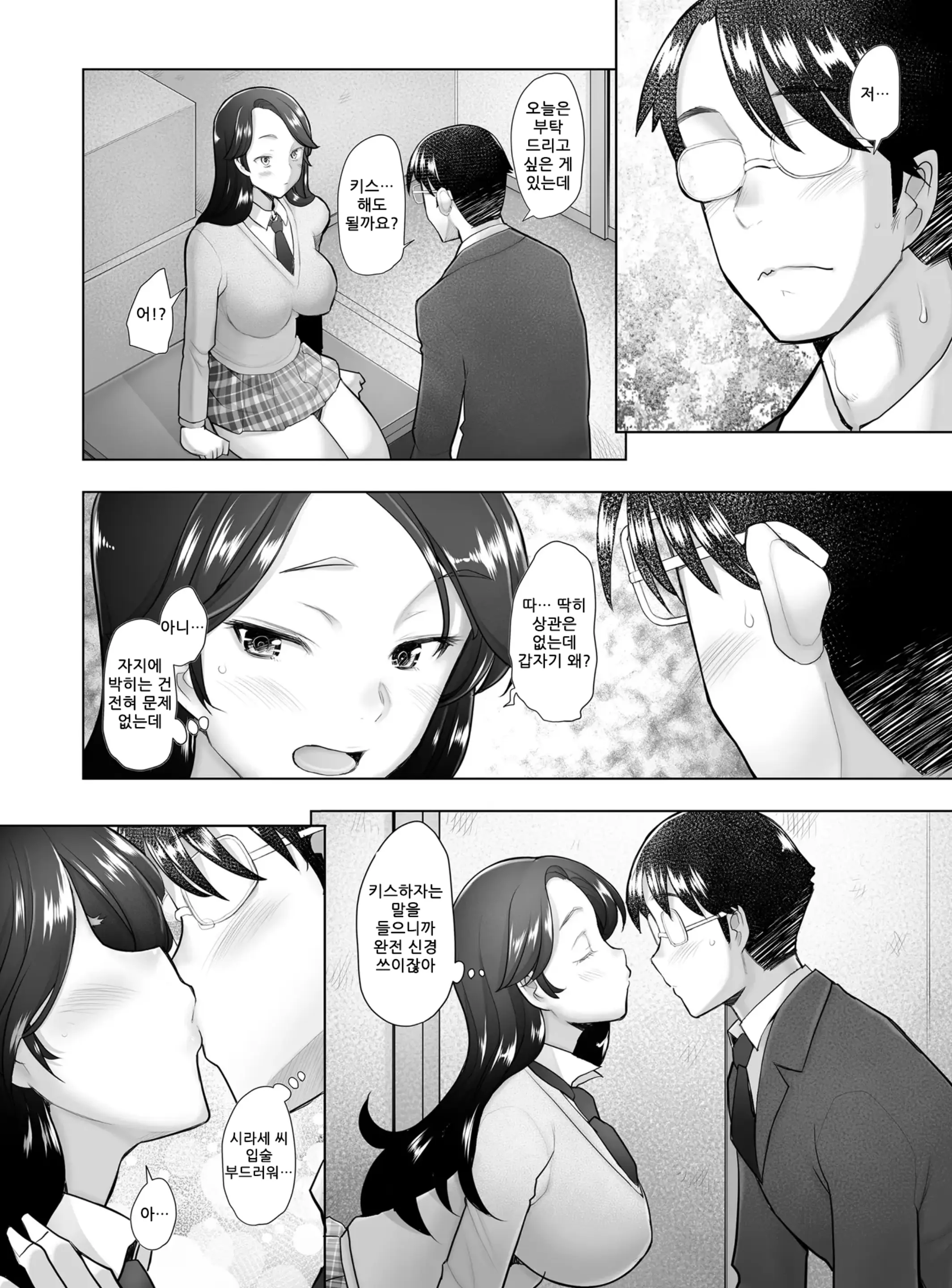 Yasashii Chinpo Ni Koisuru Gal 2