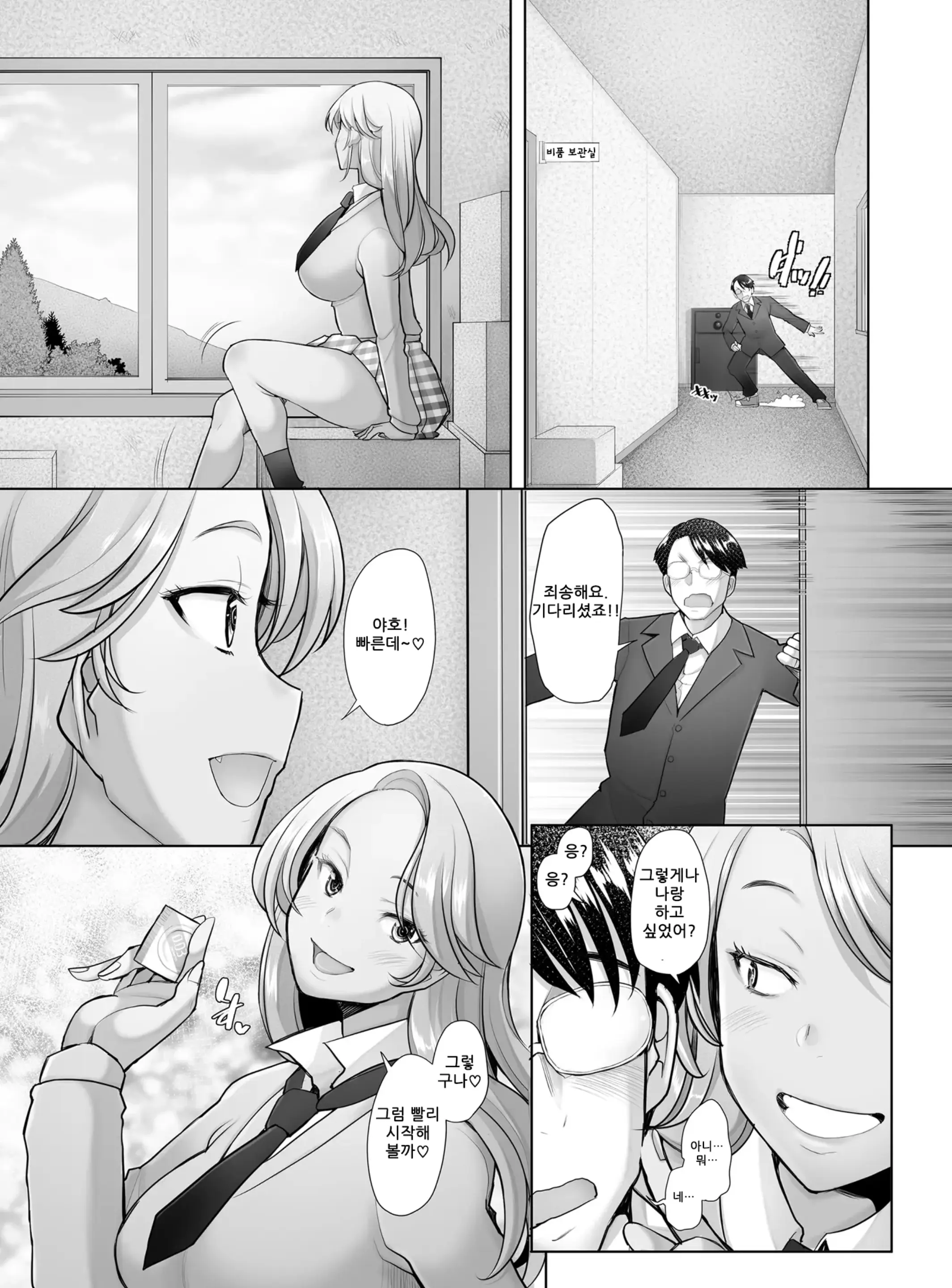 Yasashii Chinpo Ni Koisuru Gal 2