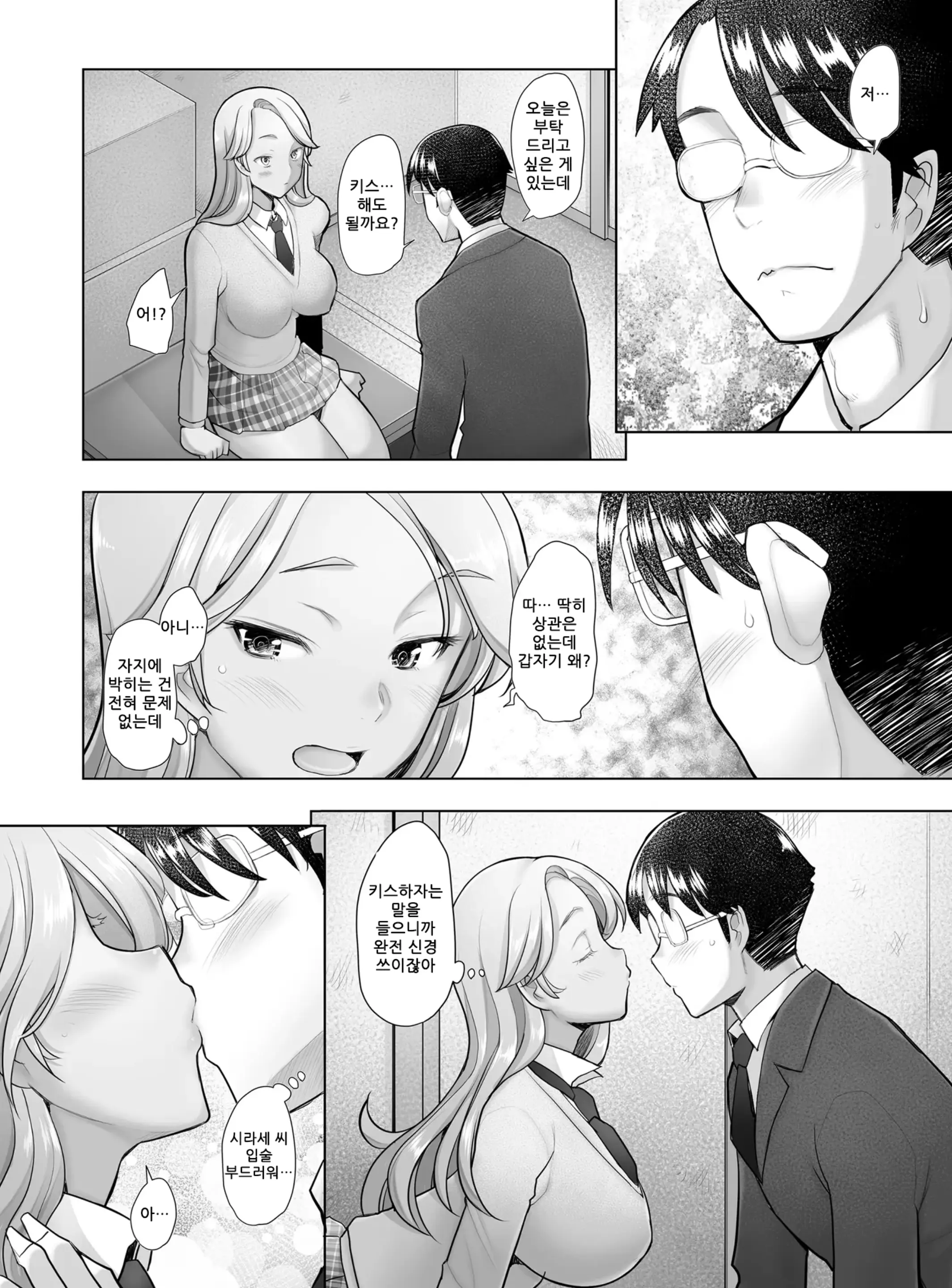 Yasashii Chinpo Ni Koisuru Gal 2
