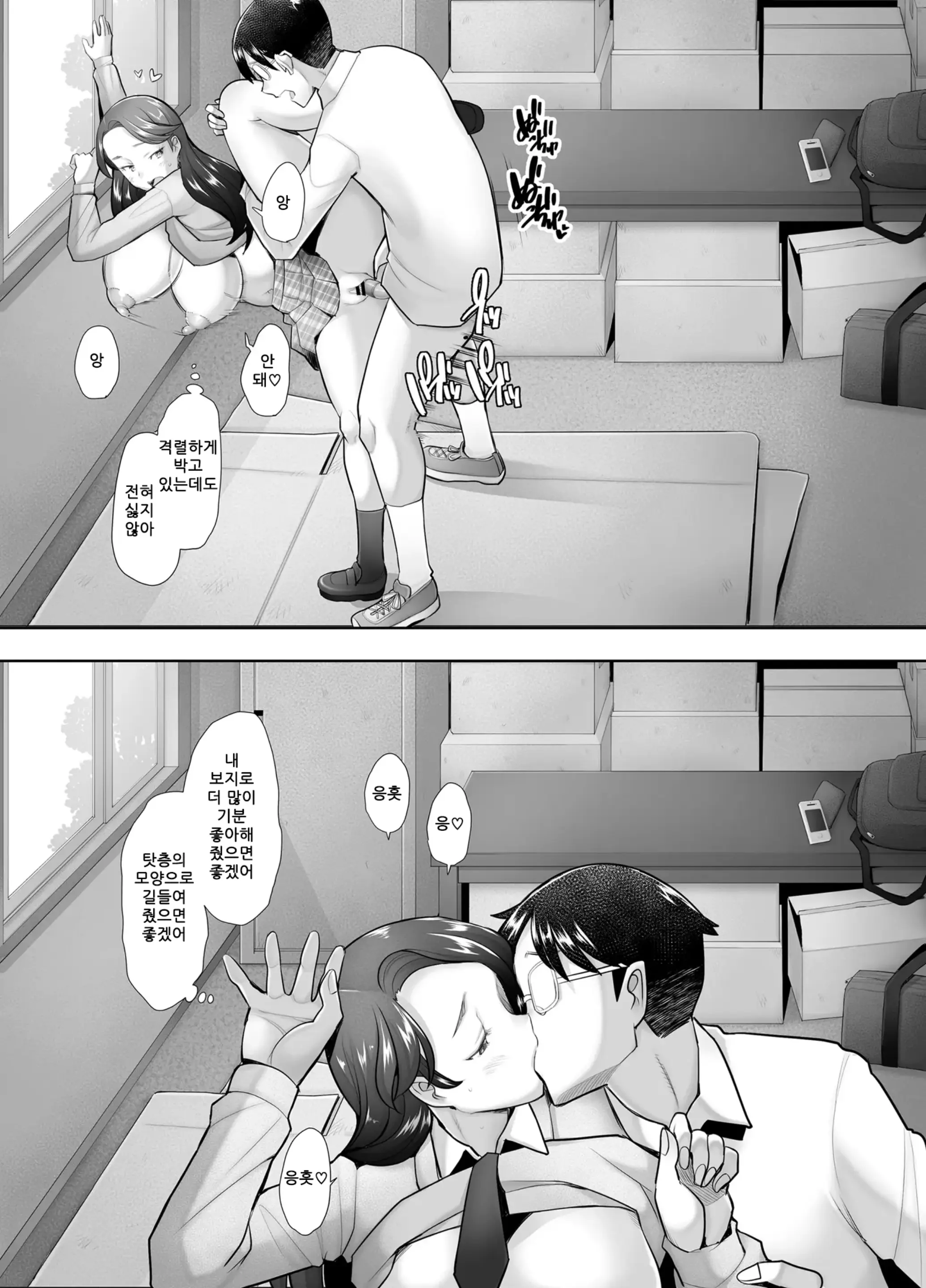 Yasashii Chinpo Ni Koisuru Gal 2