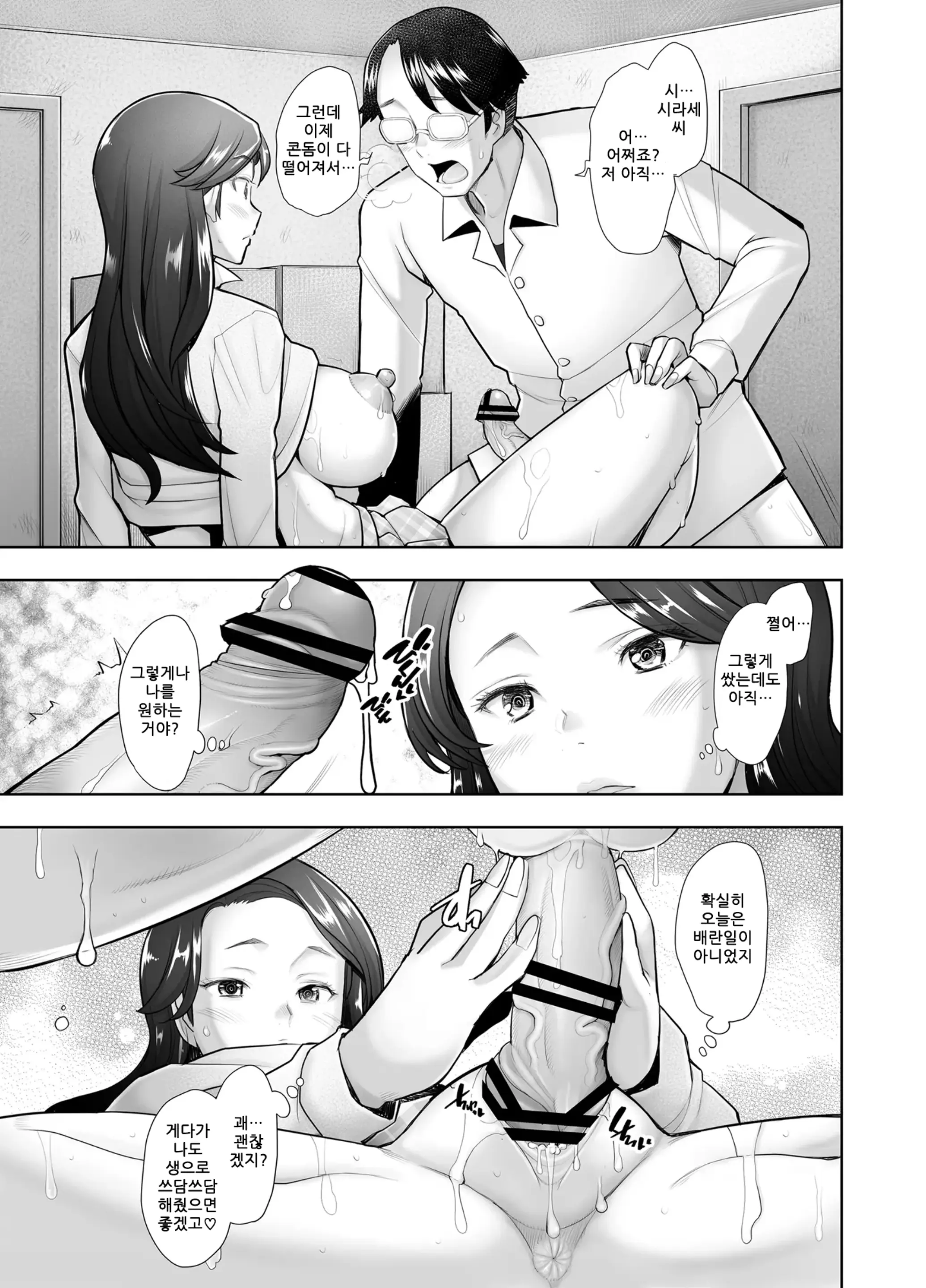 Yasashii Chinpo Ni Koisuru Gal 2