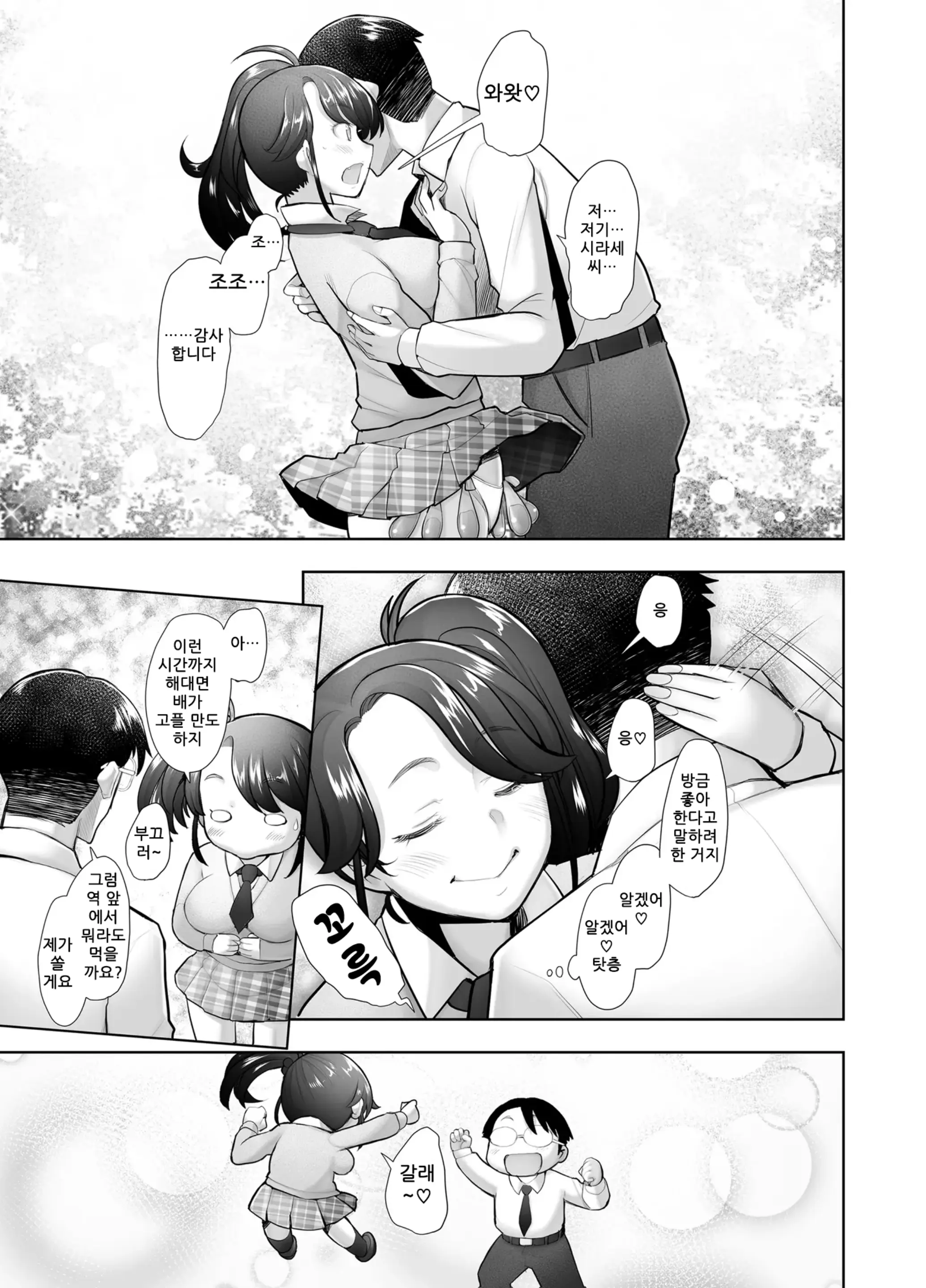 Yasashii Chinpo Ni Koisuru Gal 2