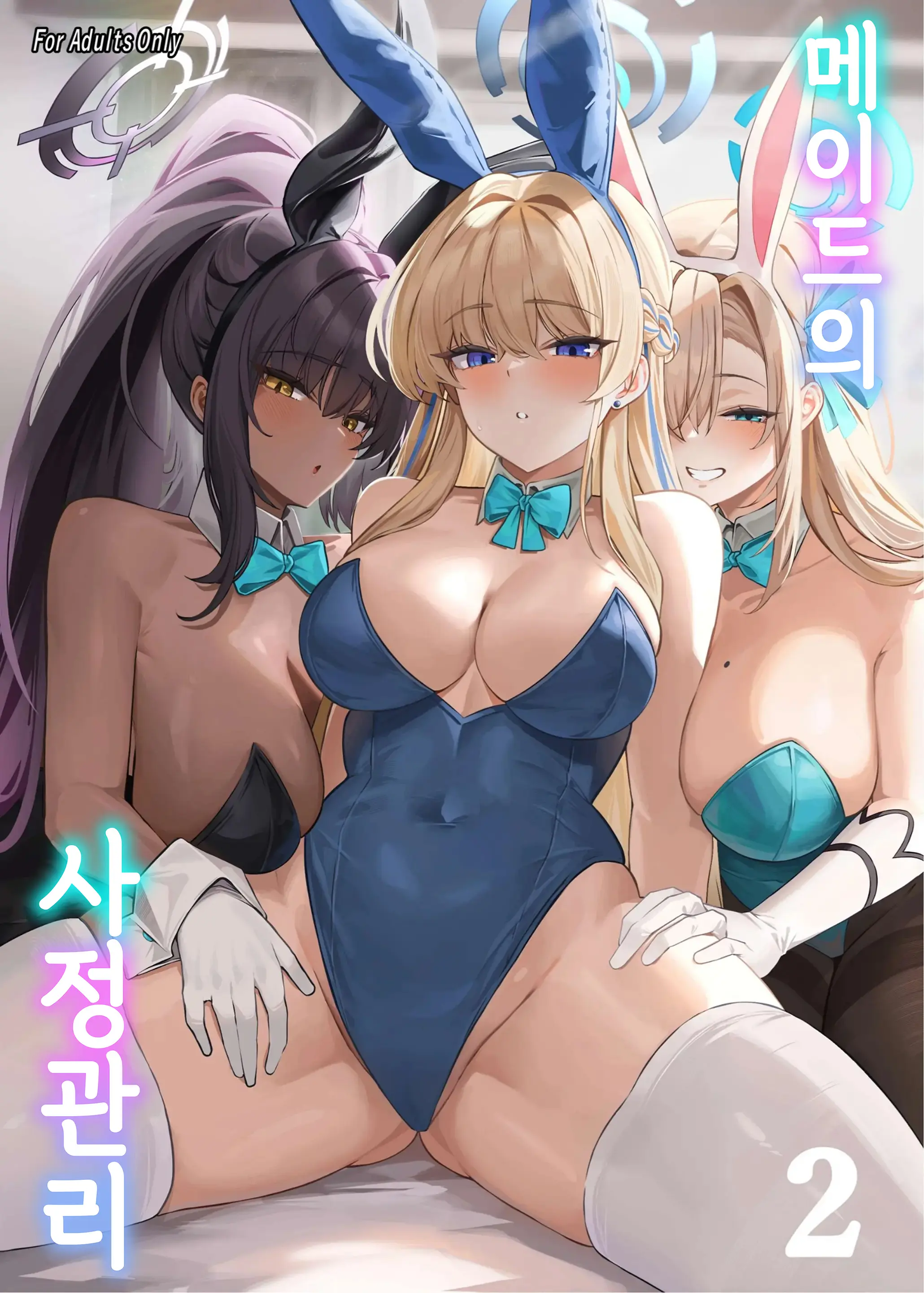 Maid No Shasei Kanri | 메이드의 사정관리 합본