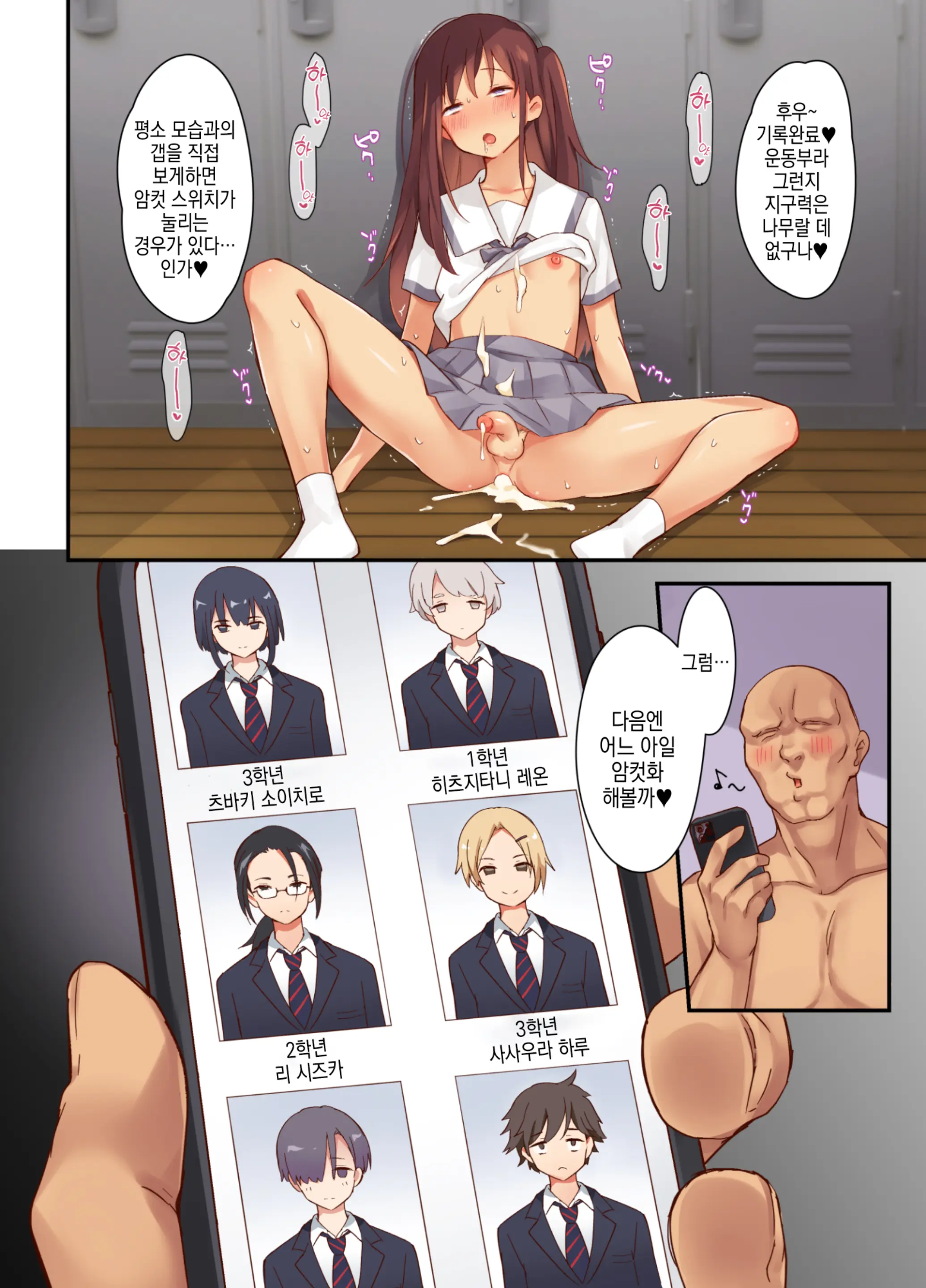 Mesu-Ka Jikken ~Kenzen Shounen Mesu Ochi Kiroku~ | 암컷화실험 -건전소년암컷타락기록-