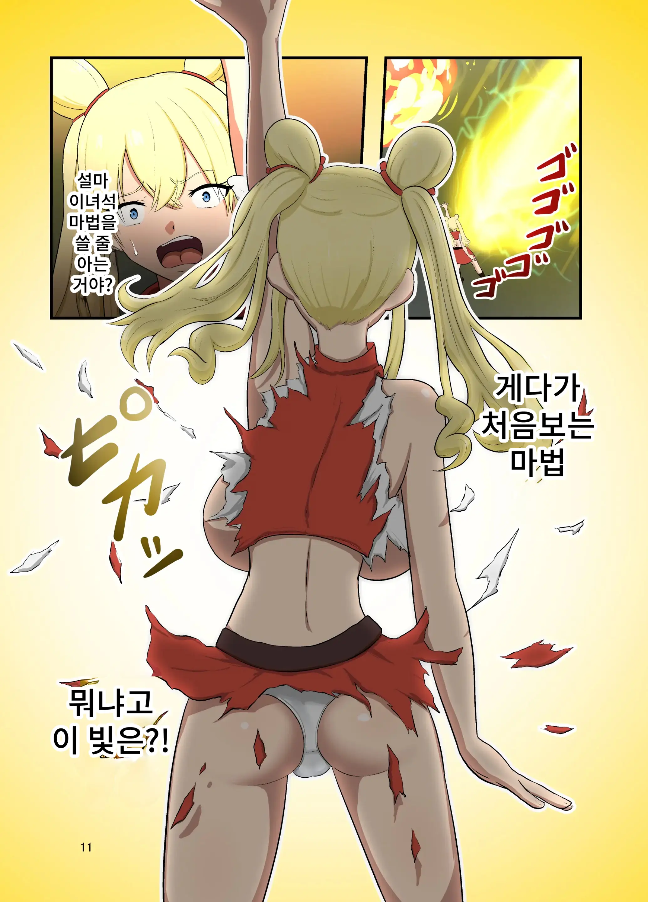 Isekai Tensei Shitanoni Teki O Zenra Ni Suru Mahou Shika Moraenakatta | 이세계로 환생했는데 상대를 벗기는 마법 밖에 받지 못했다