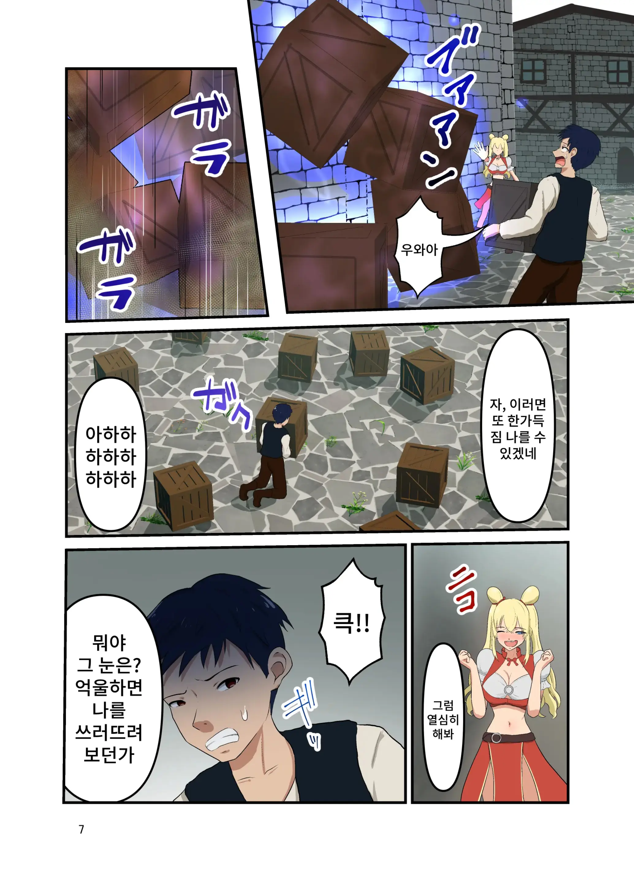 Isekai Tensei Shitanoni Teki O Zenra Ni Suru Mahou Shika Moraenakatta | 이세계로 환생했는데 상대를 벗기는 마법 밖에 받지 못했다