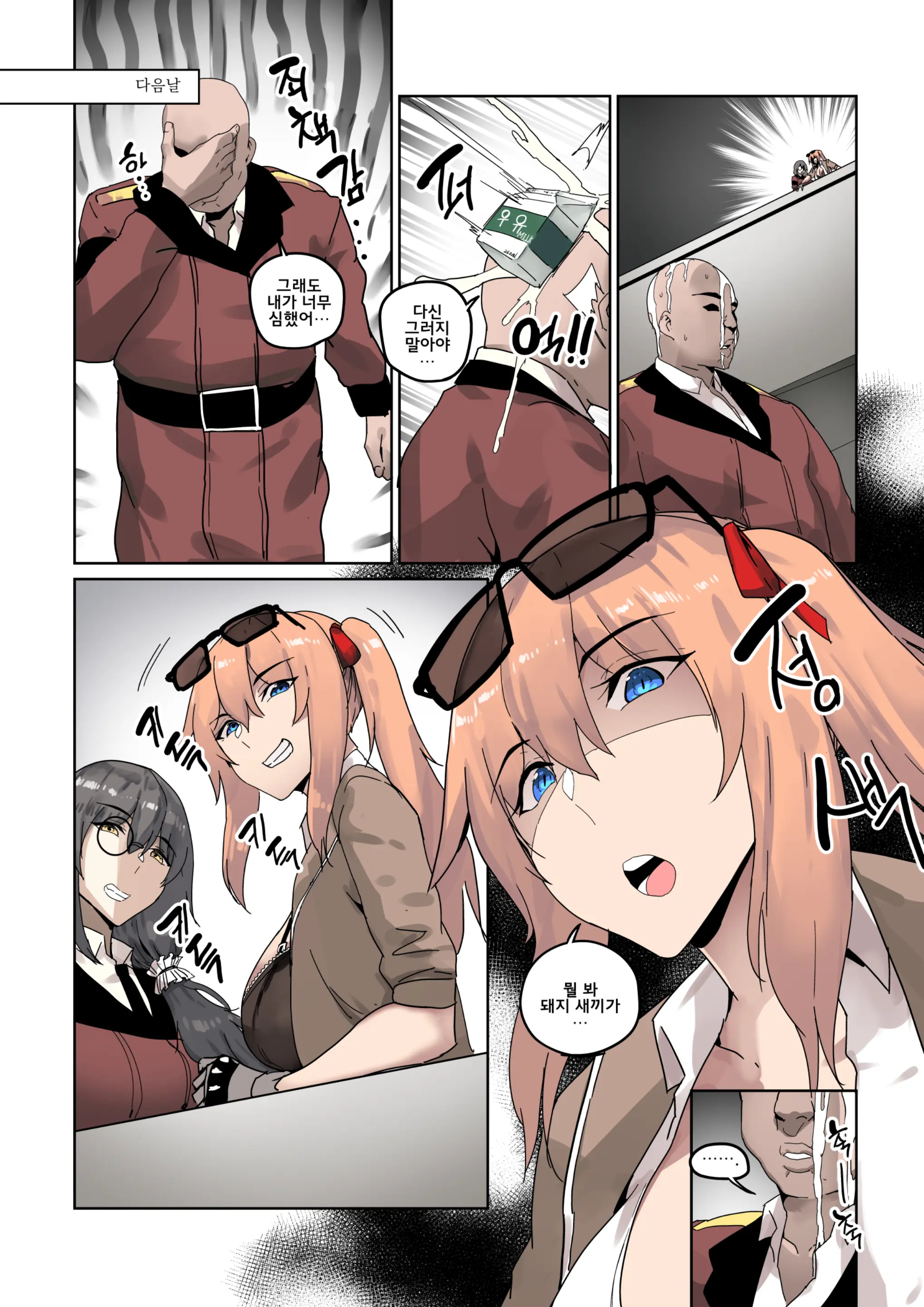 Common Sense-Changing Kalina!!