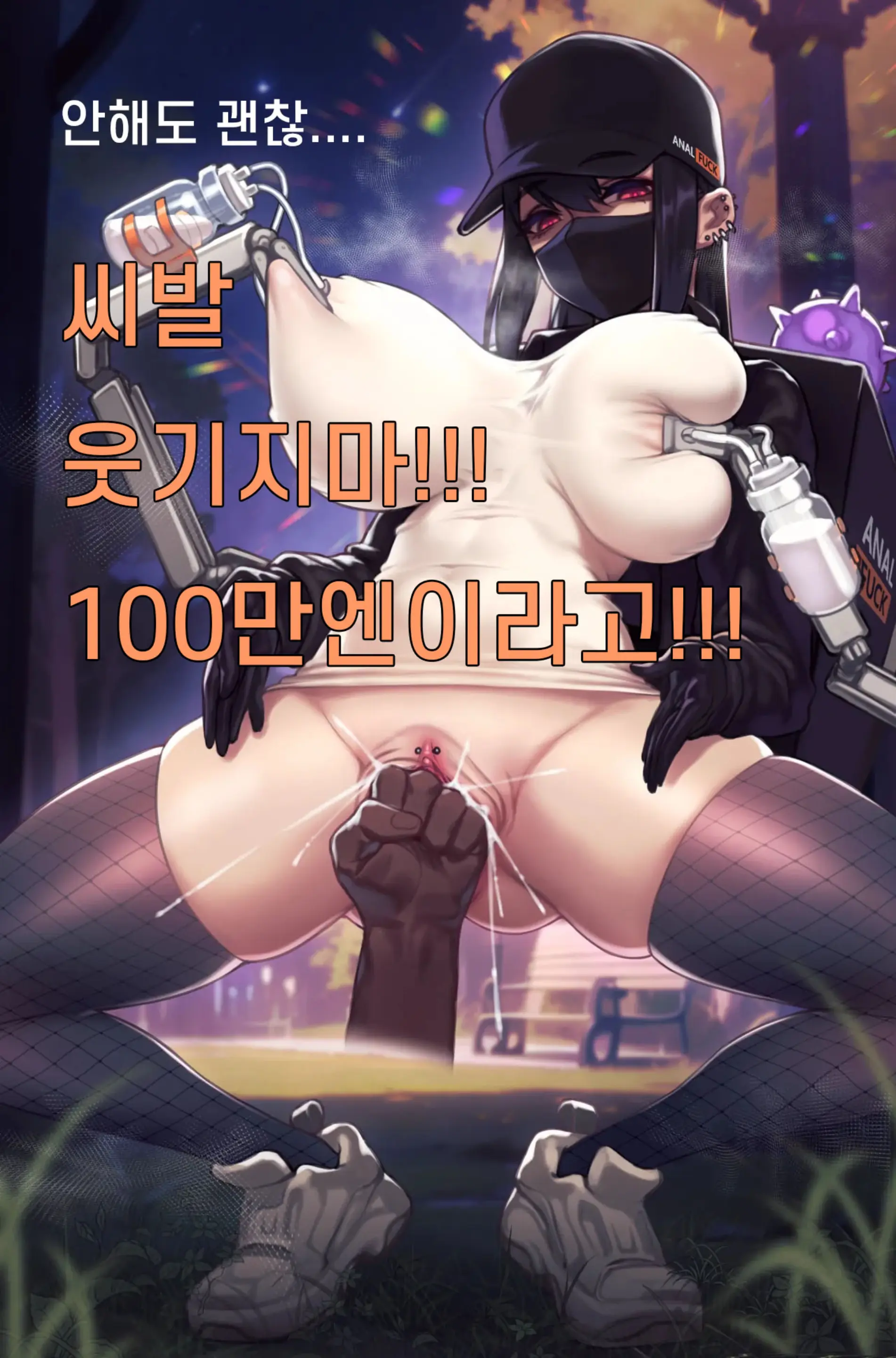 牛乳配達のお姉さん 2 | 우유배달하는 언니