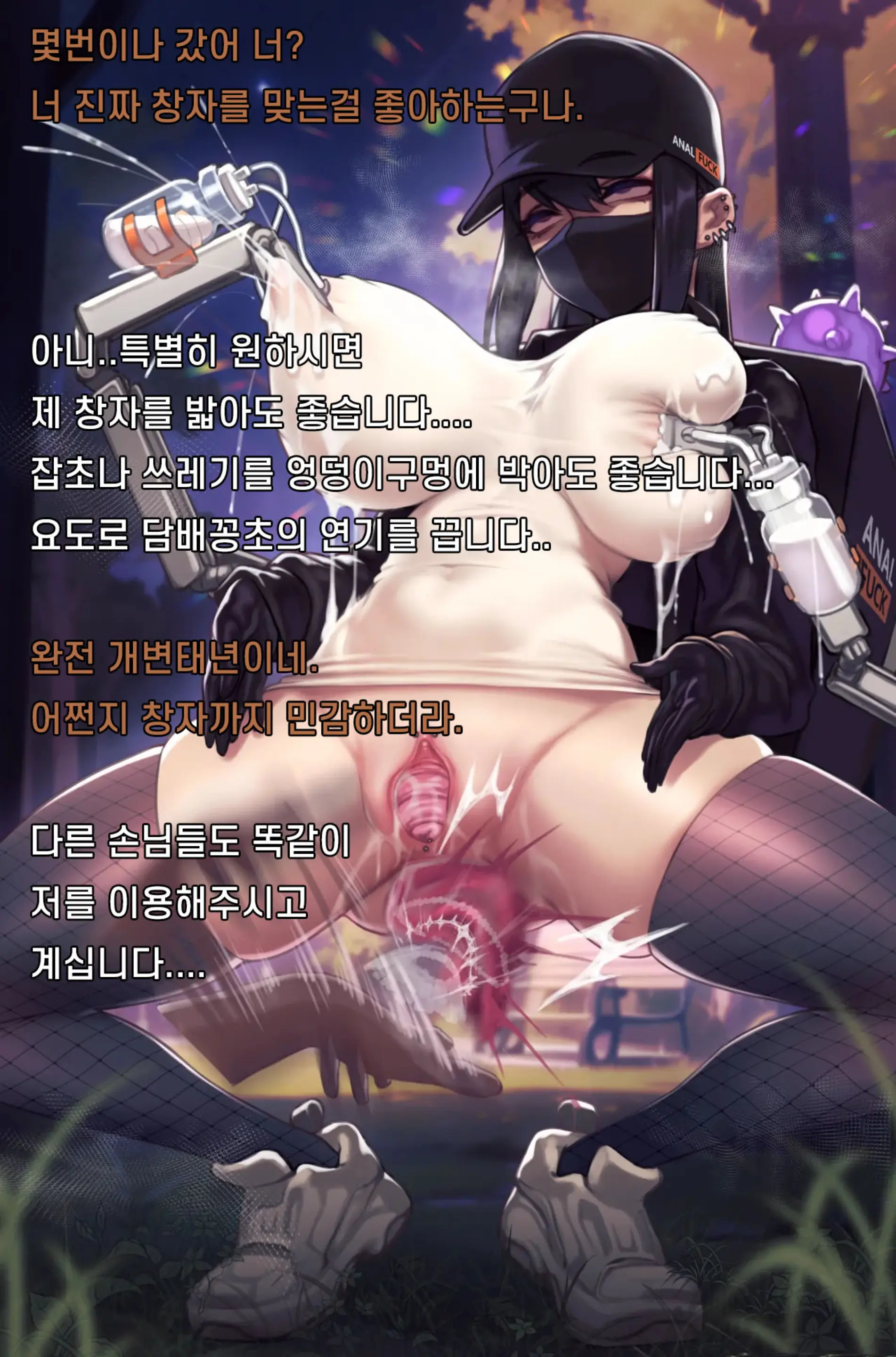 牛乳配達のお姉さん 2 | 우유배달하는 언니