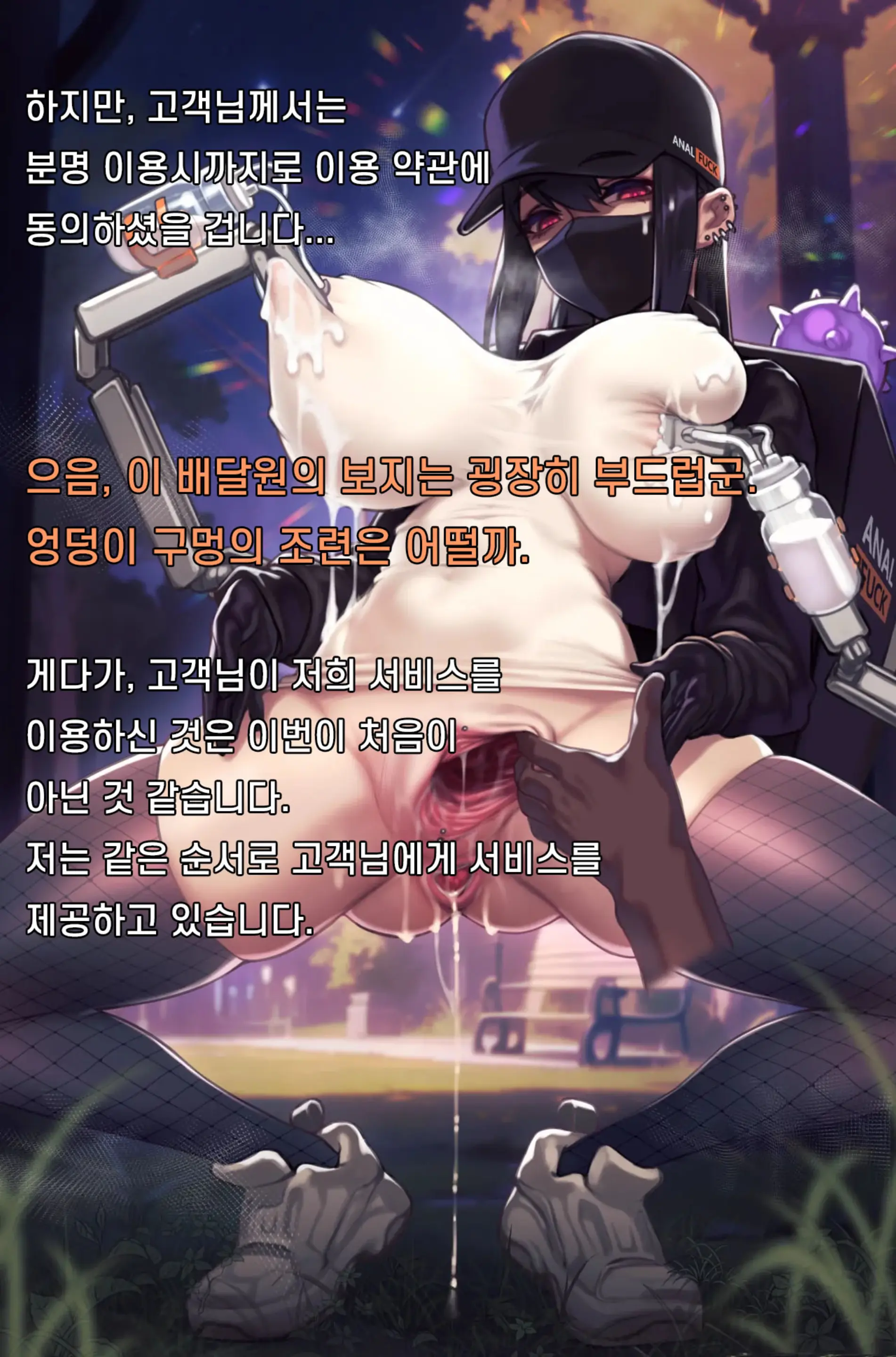 牛乳配達のお姉さん 2 | 우유배달하는 언니