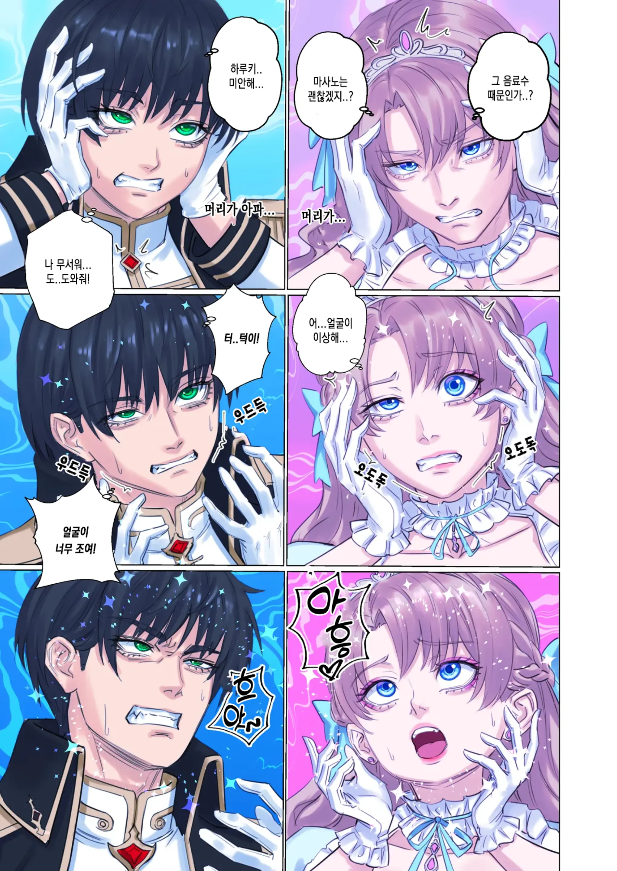 Getting Into Character 캐릭터에 빠져들다