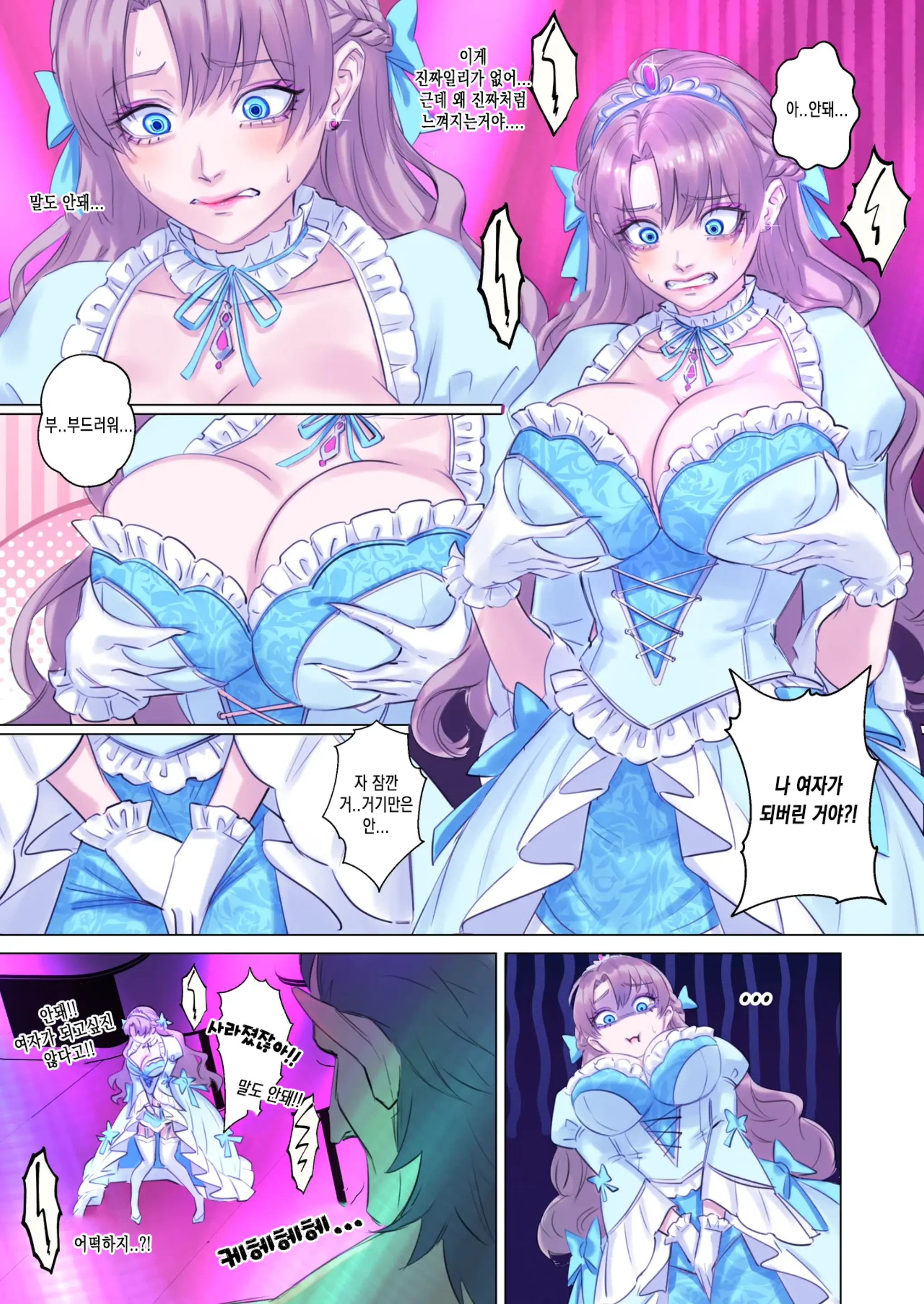 Getting Into Character 캐릭터에 빠져들다