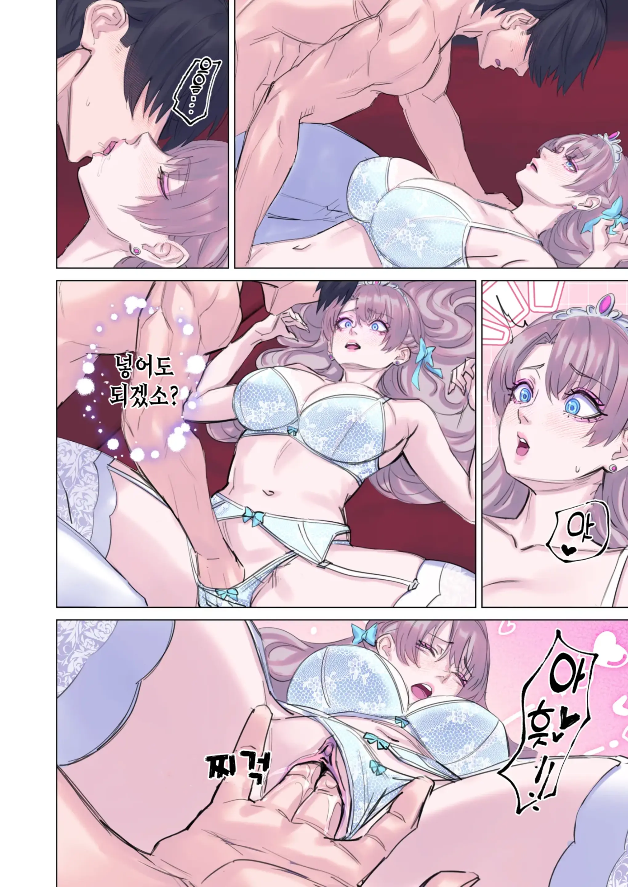 Getting Into Character 캐릭터에 빠져들다