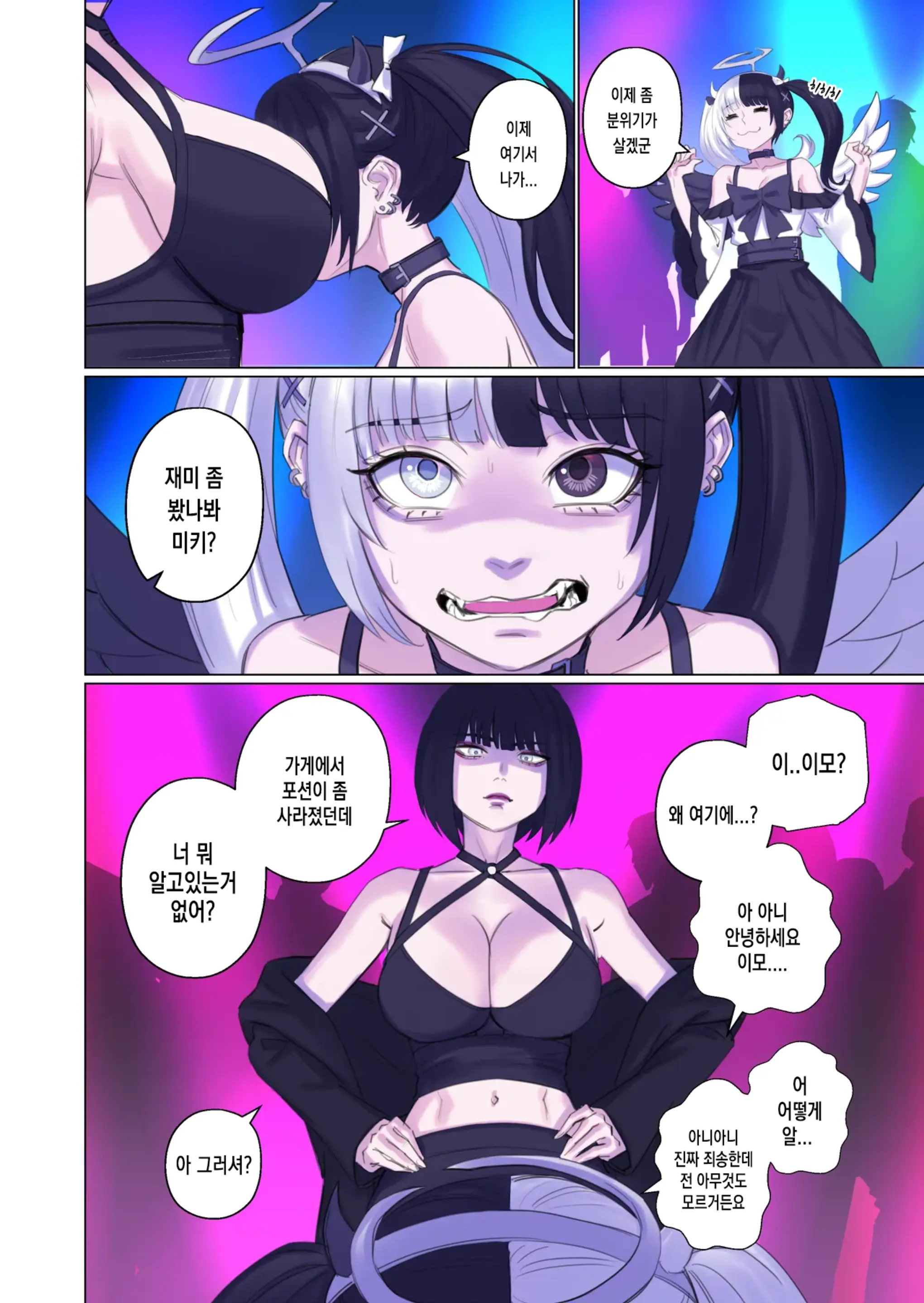 Getting Into Character 캐릭터에 빠져들다