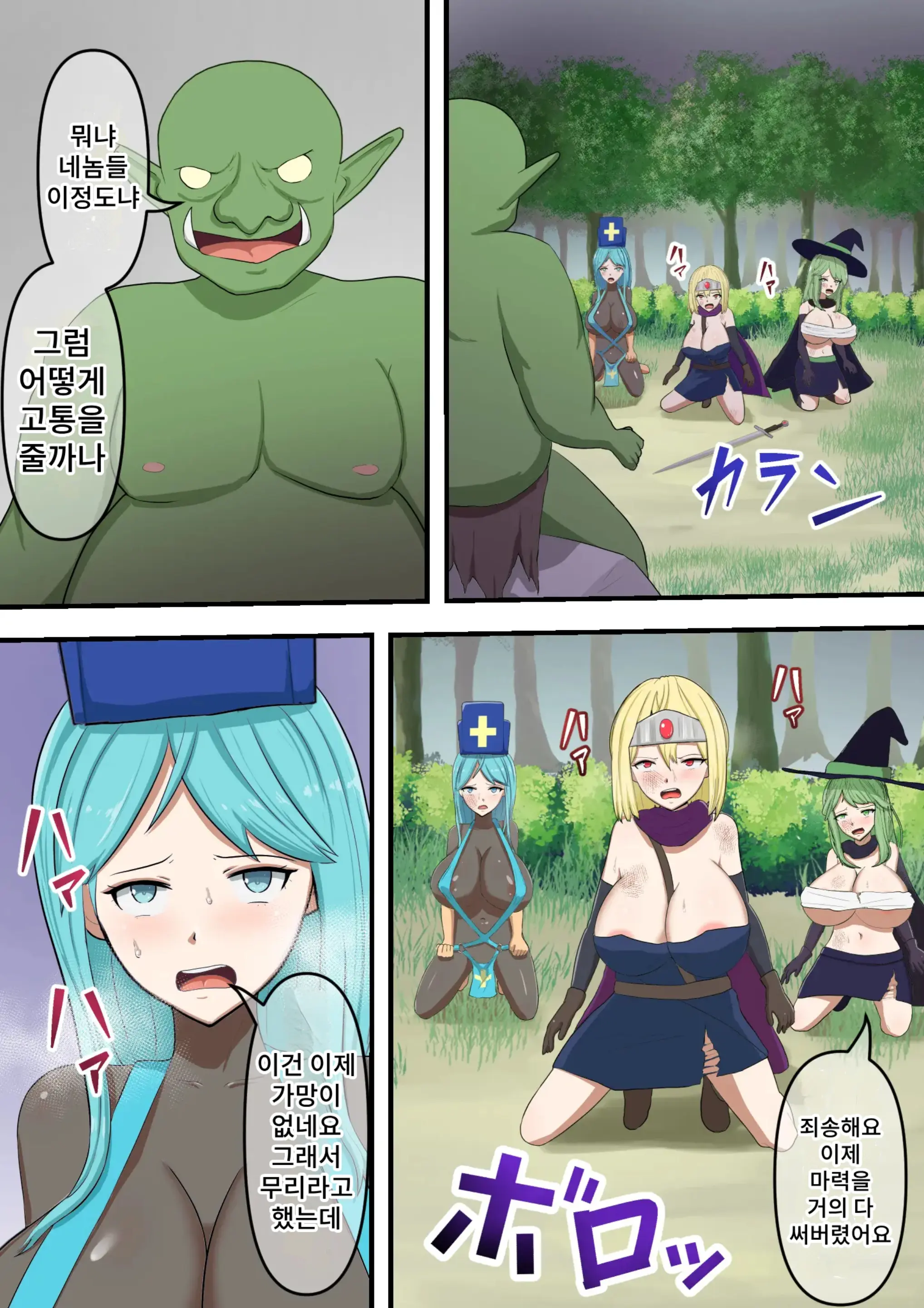 Yuusha Party Makete Mo Zenra Dogeza De Yurushite Morau | 용자 파티 패배해도 전라 도게자로 용서를 구한다