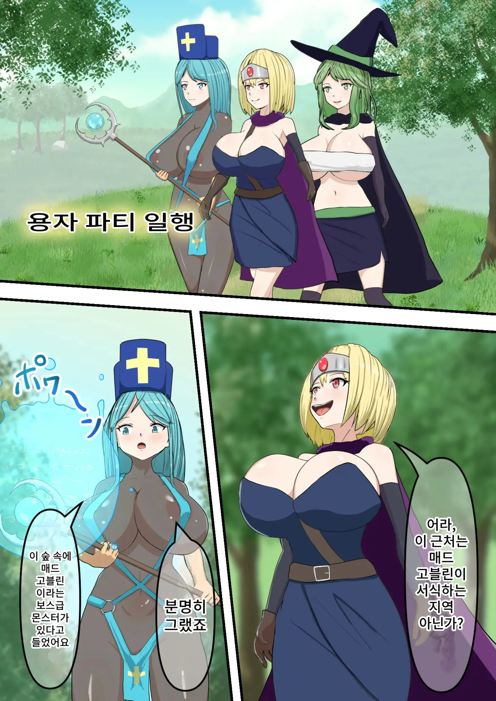 Yuusha Party Makete Mo Zenra Dogeza De Yurushite Morau | 용자 파티 패배해도 전라 도게자로 용서를 구한다