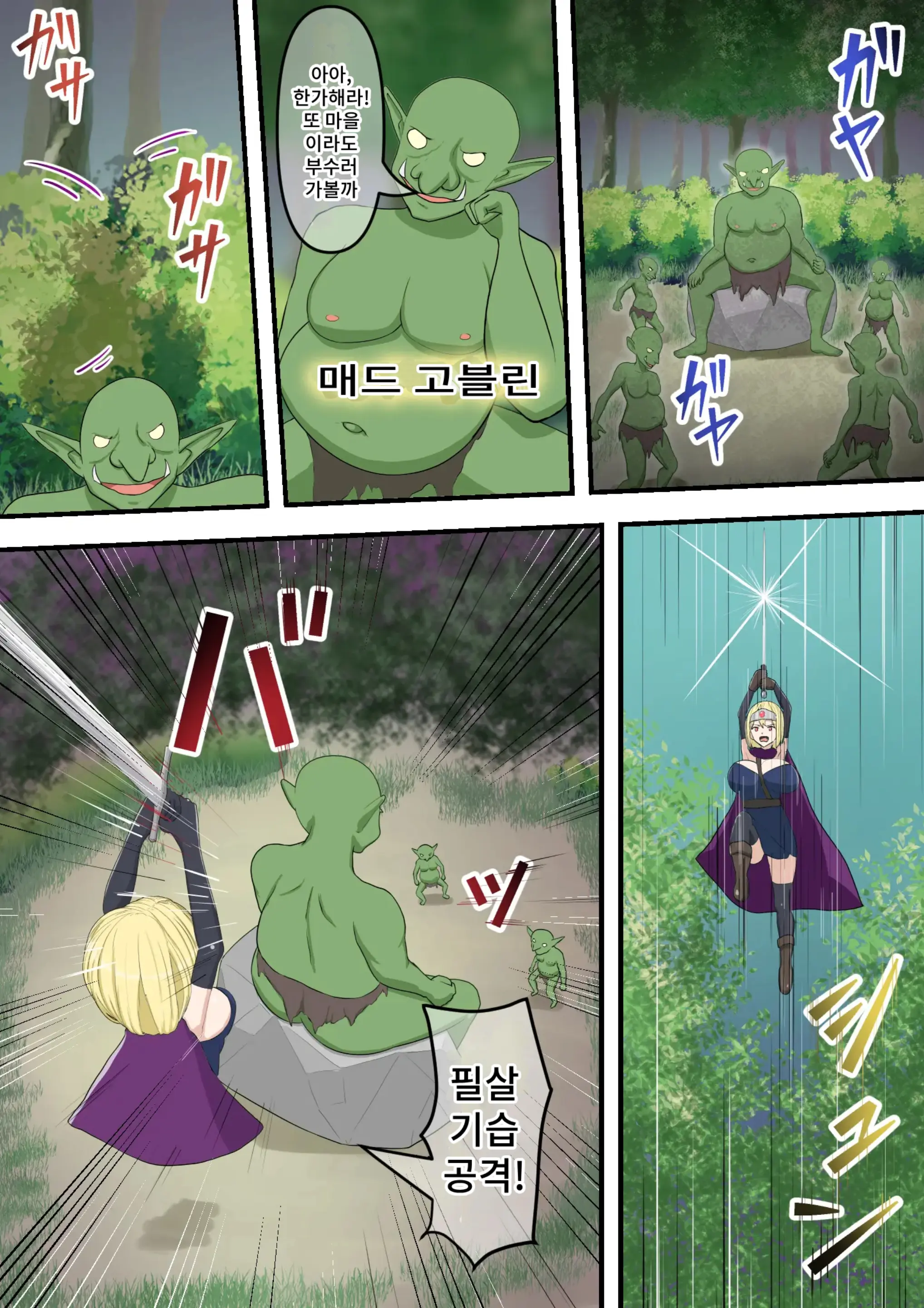 Yuusha Party Makete Mo Zenra Dogeza De Yurushite Morau | 용자 파티 패배해도 전라 도게자로 용서를 구한다