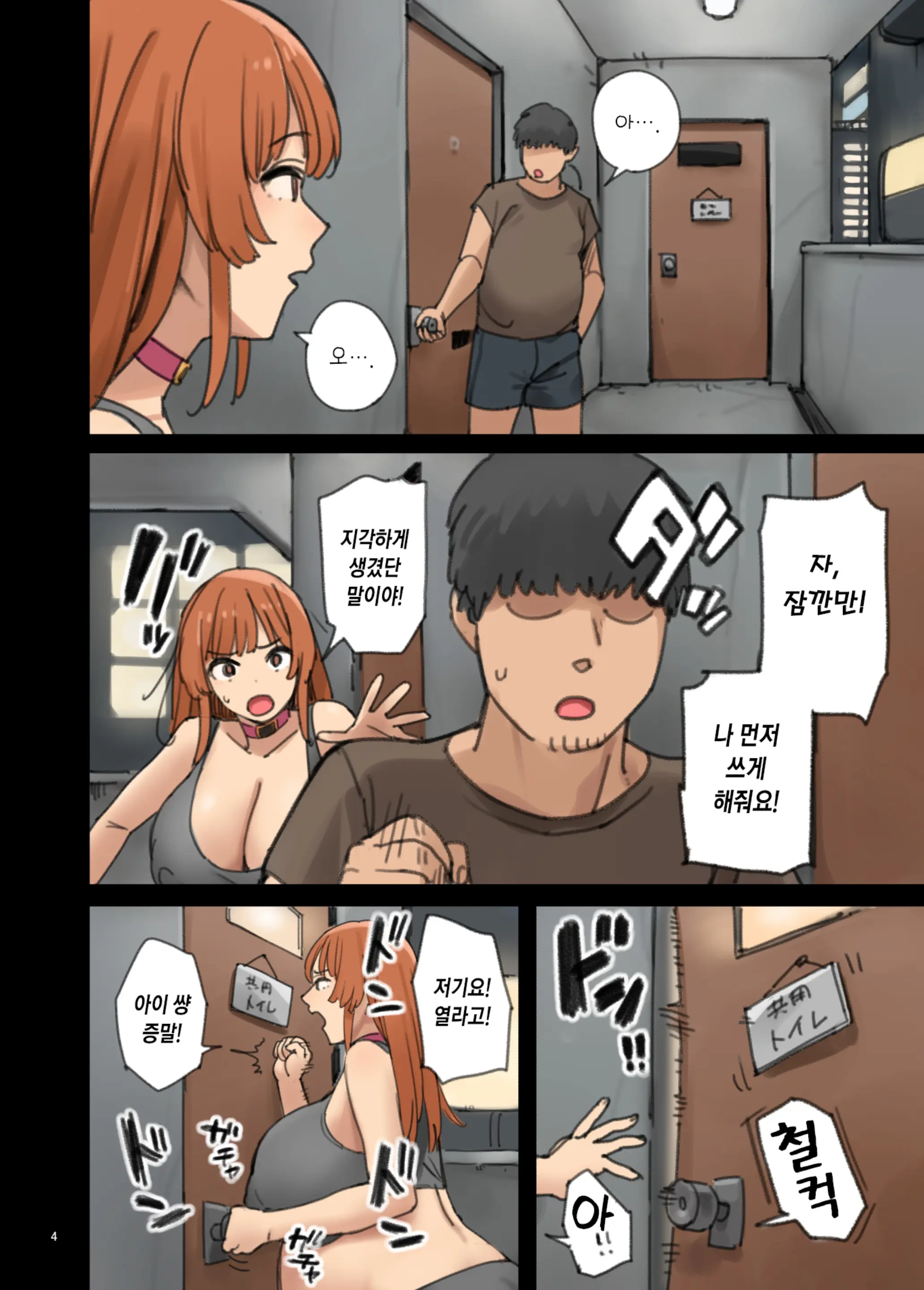 Kissa Abazure | 카페 허벌창