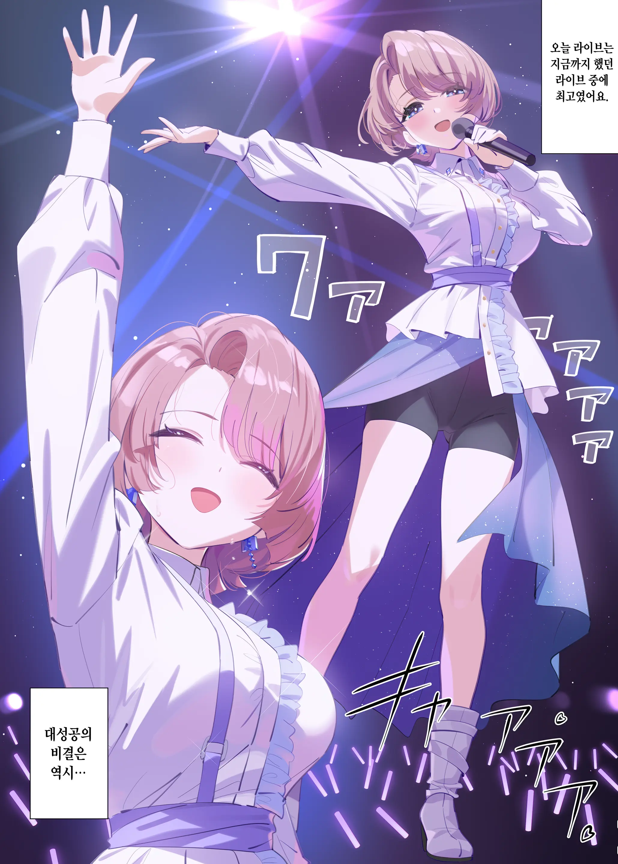 Mao Senpai No Houkago | 마오 선배의 방과 후