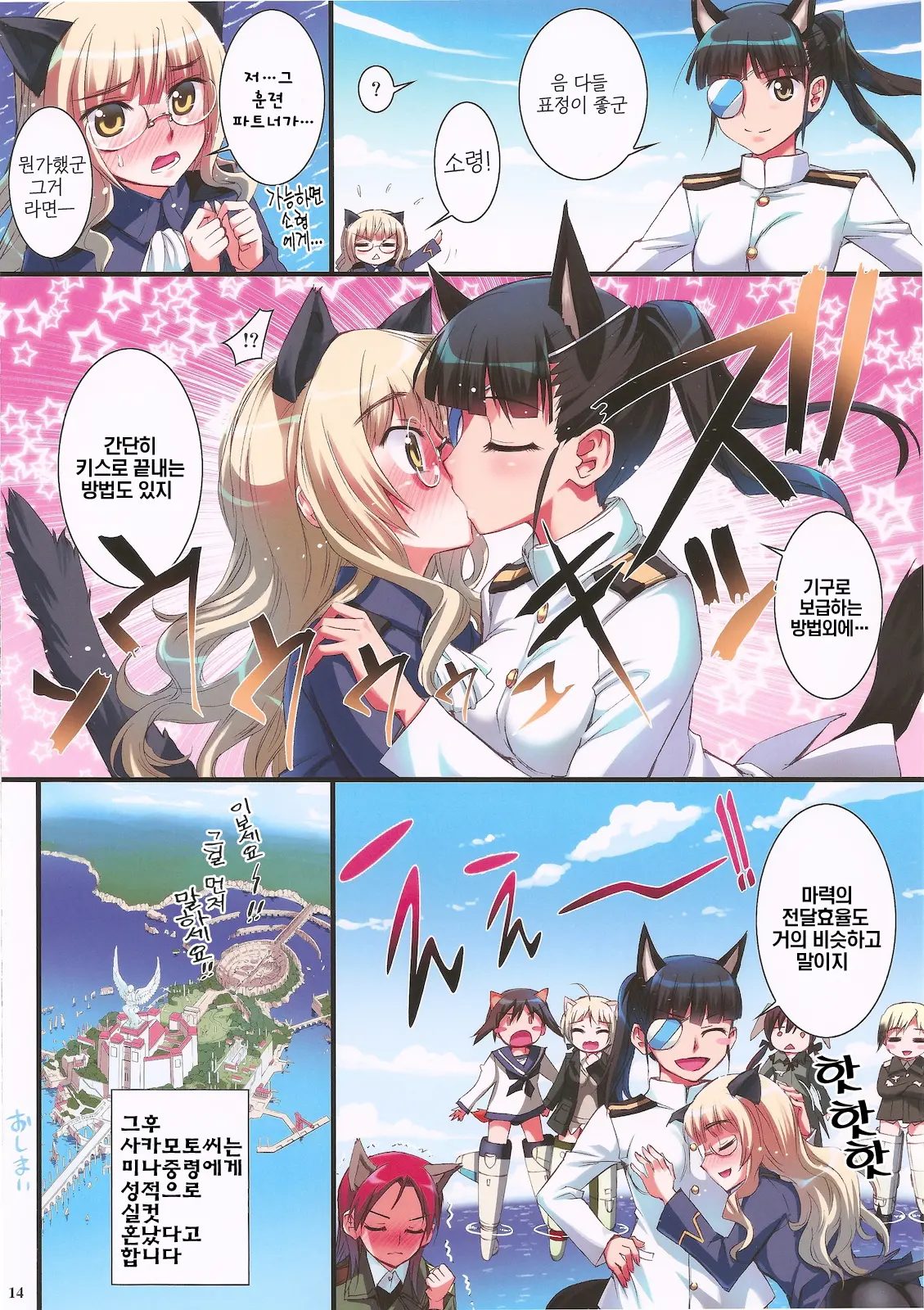 Witch Kuuchuu San Kaiten + Paper | 위치 공중삼 회전