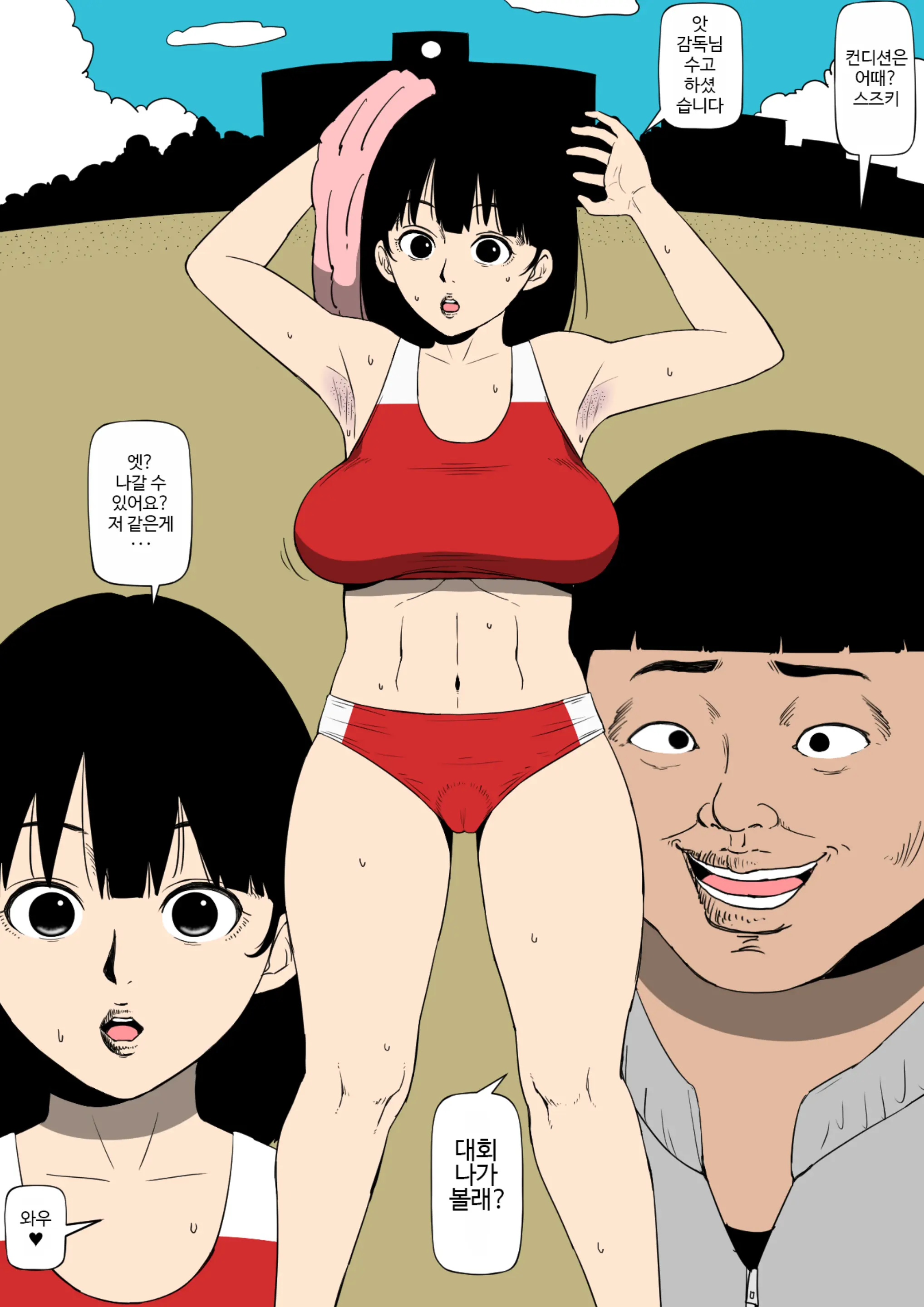 Kantoku Zettai Fukujuu | 감독절대복종