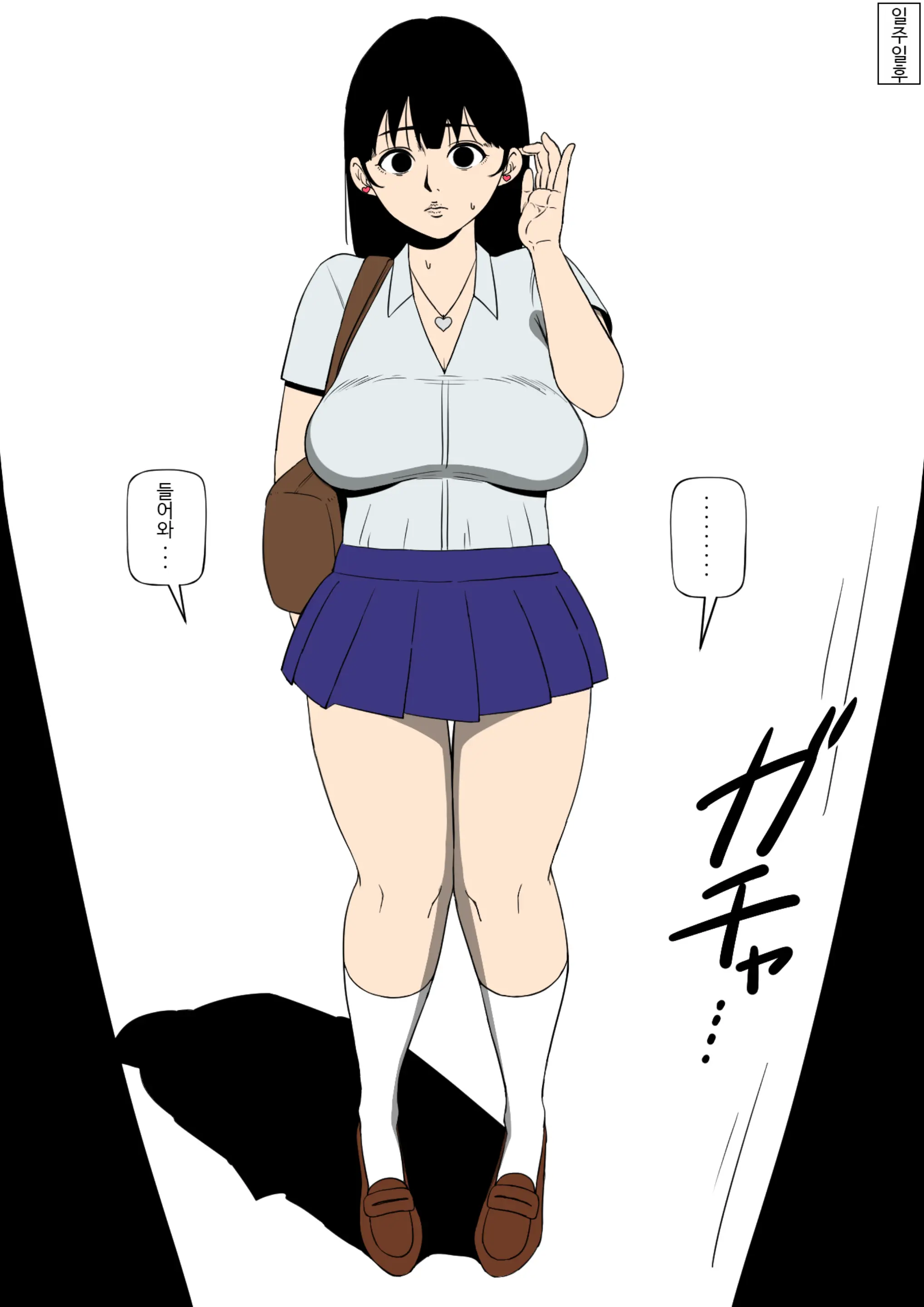 Kantoku Zettai Fukujuu | 감독절대복종