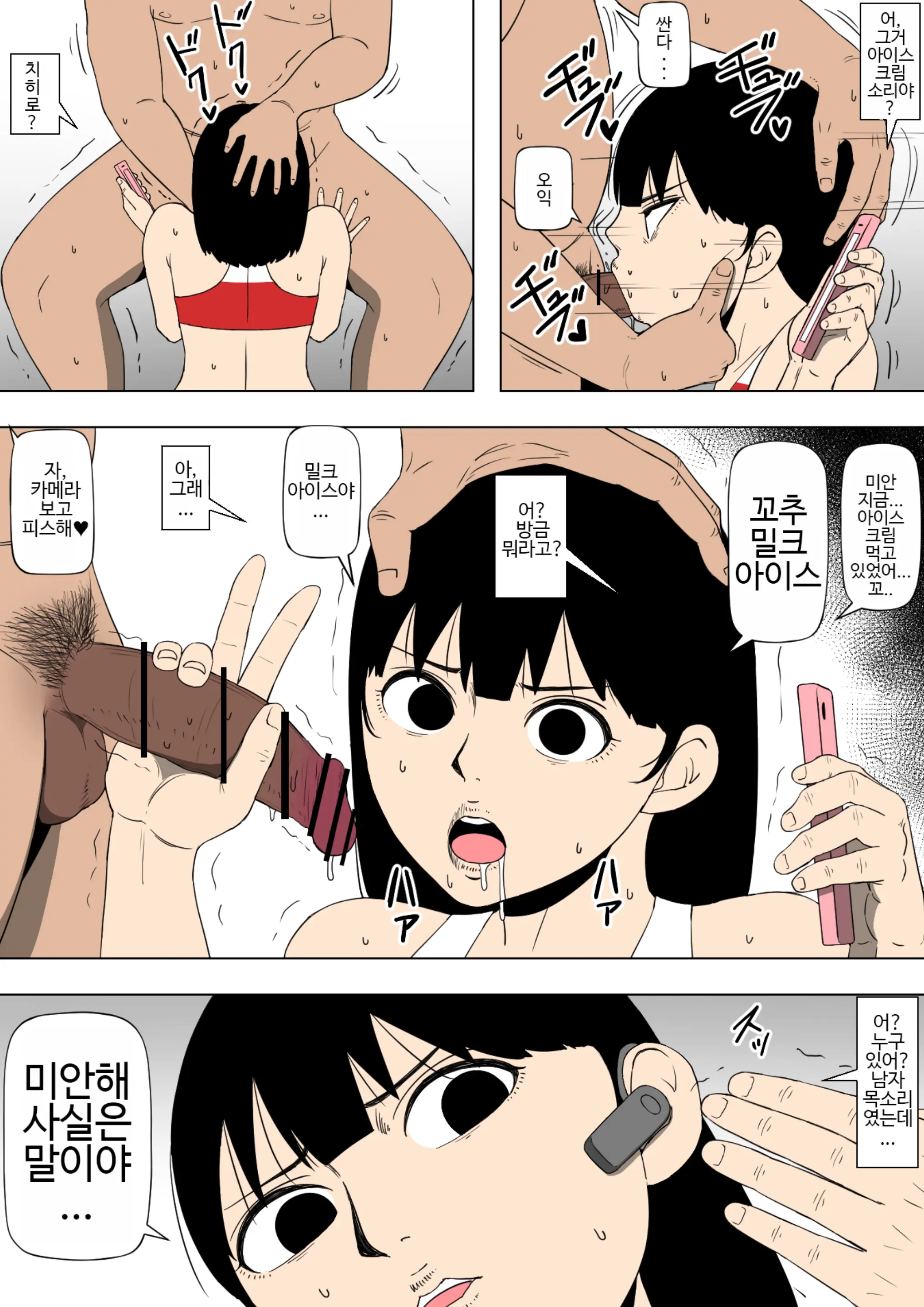 Kantoku Zettai Fukujuu | 감독절대복종