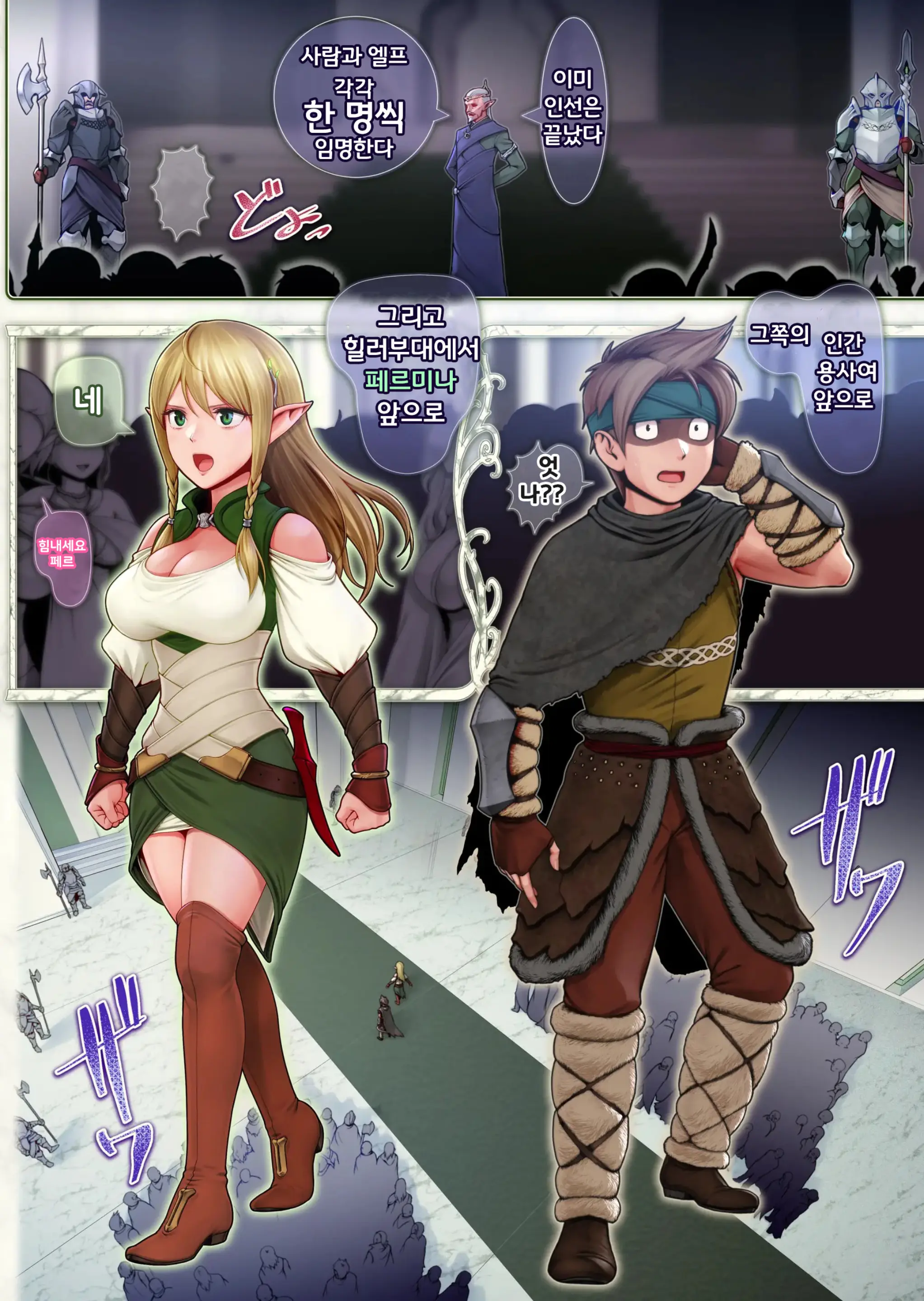 Fel To Mana No Mori -Taieki De Tairyoku Kaifuku Sasetekureru Bakunyuu Healer Elf- | 페르와 마나의 숲 ~체액으로 체력회복 시켜주는 폭유힐러 엘프~
