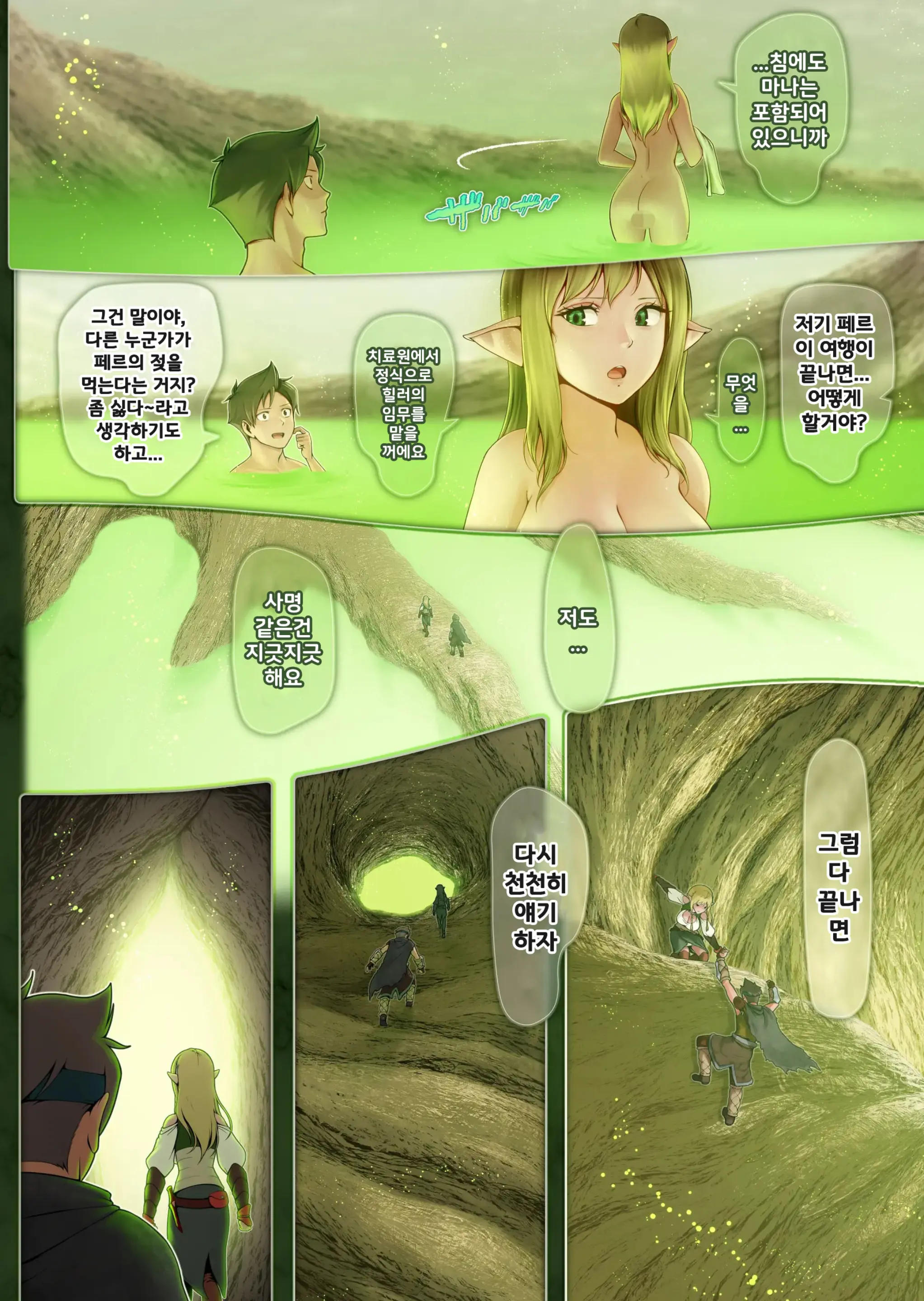 Fel To Mana No Mori -Taieki De Tairyoku Kaifuku Sasetekureru Bakunyuu Healer Elf- | 페르와 마나의 숲 ~체액으로 체력회복 시켜주는 폭유힐러 엘프~