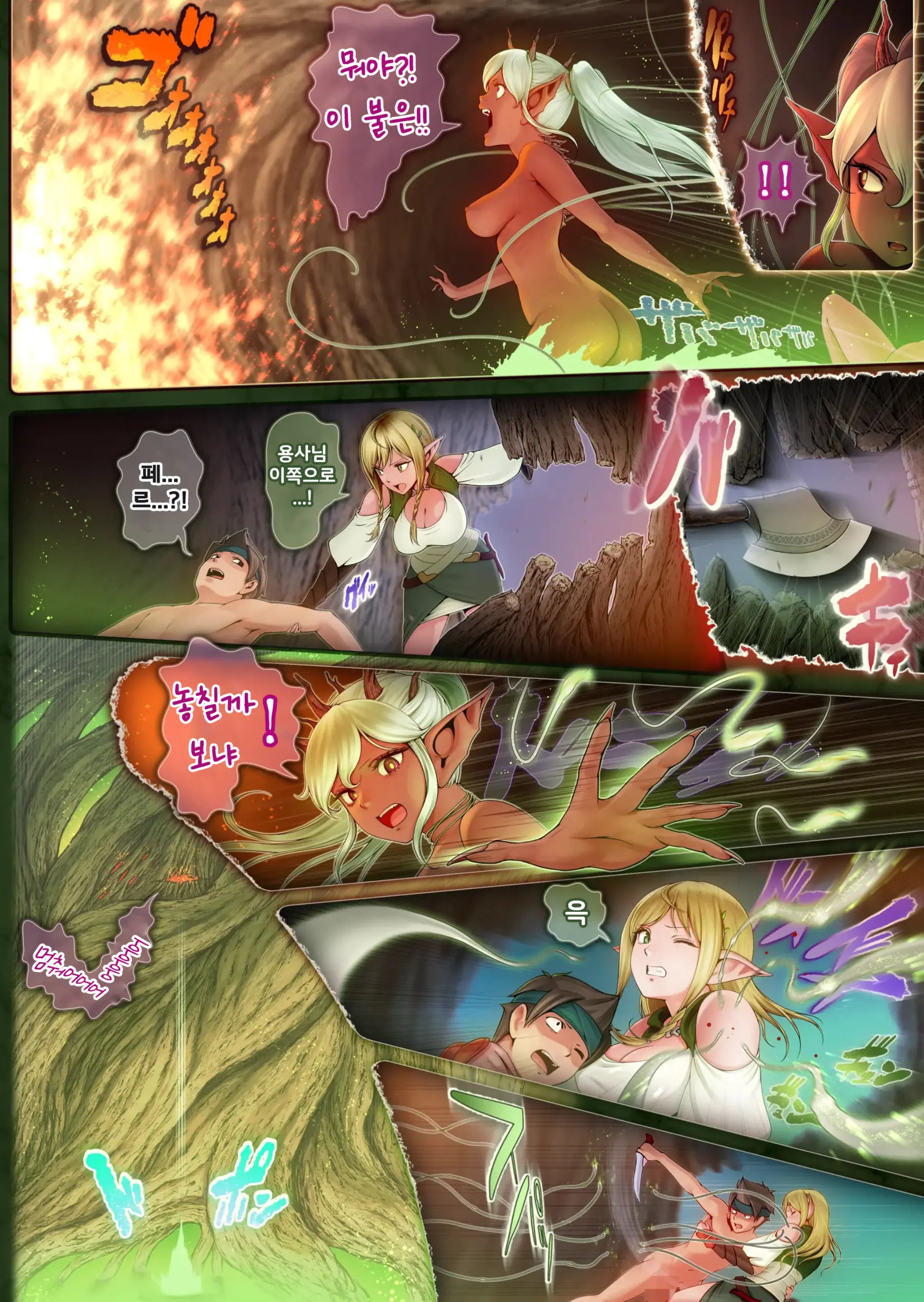 Fel To Mana No Mori -Taieki De Tairyoku Kaifuku Sasetekureru Bakunyuu Healer Elf- | 페르와 마나의 숲 ~체액으로 체력회복 시켜주는 폭유힐러 엘프~