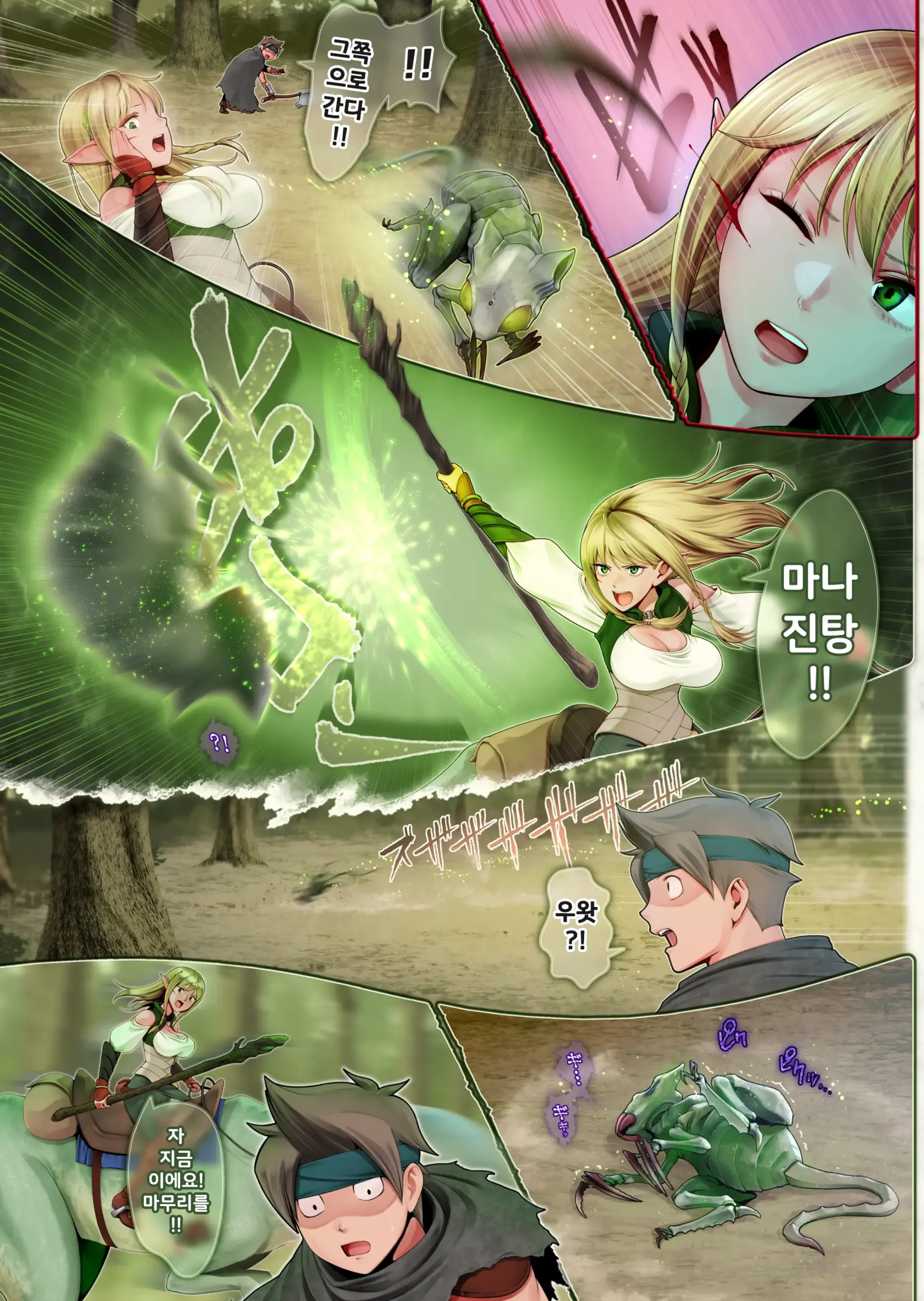 Fel To Mana No Mori -Taieki De Tairyoku Kaifuku Sasetekureru Bakunyuu Healer Elf- | 페르와 마나의 숲 ~체액으로 체력회복 시켜주는 폭유힐러 엘프~