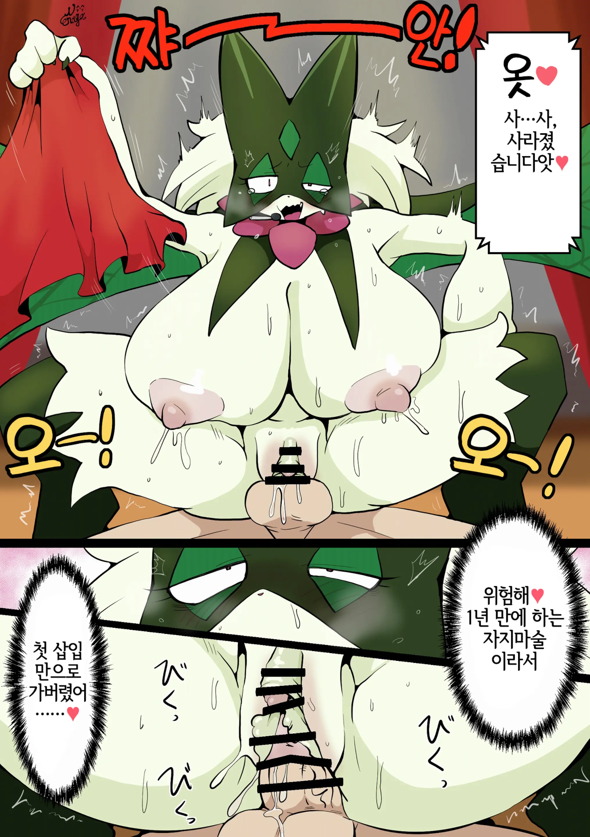 Seiki No Shoshitsu Magic Show! | 세기의 소멸 마술쇼!