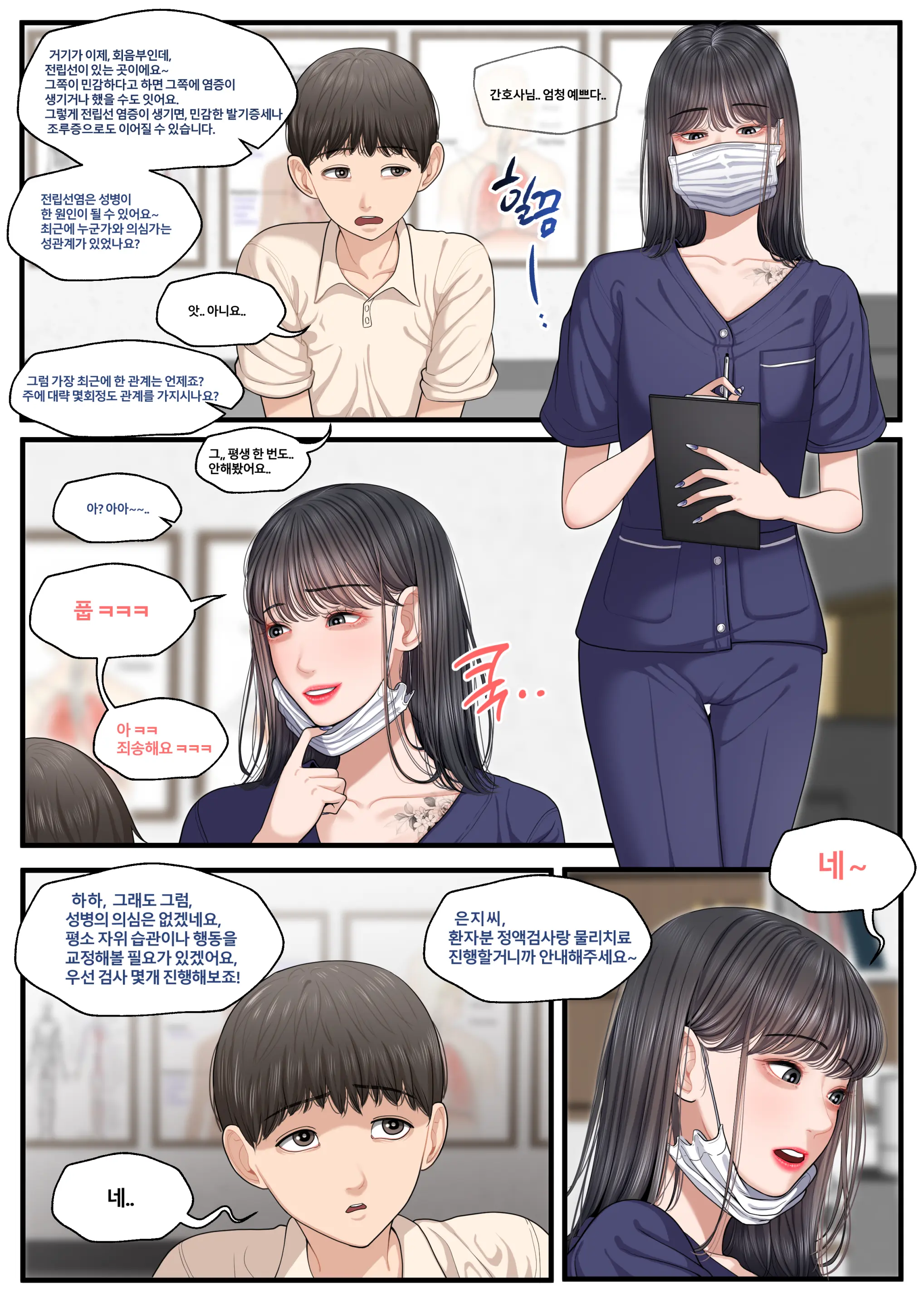 비뇨기과에서
