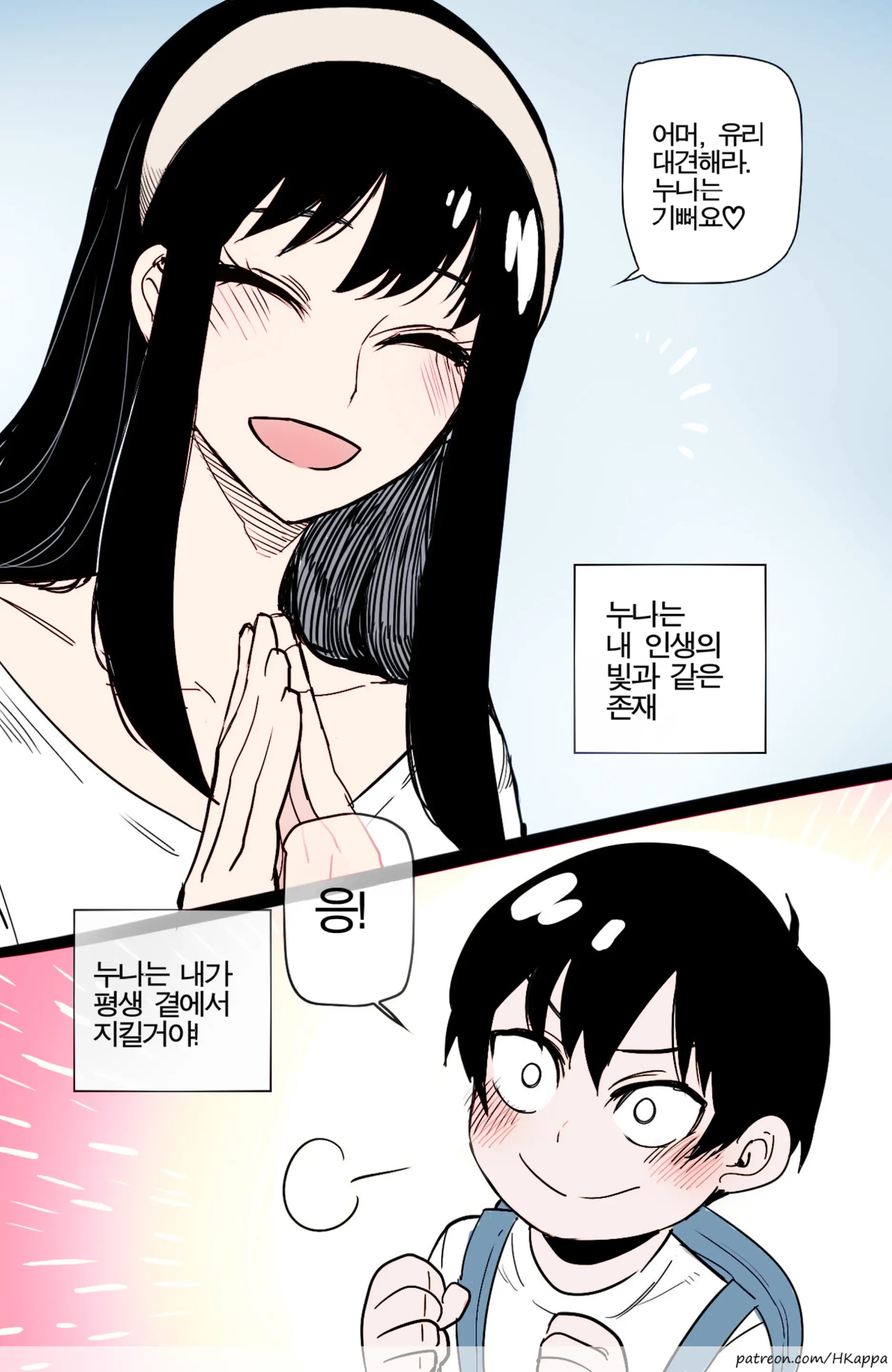 Spy X Sex