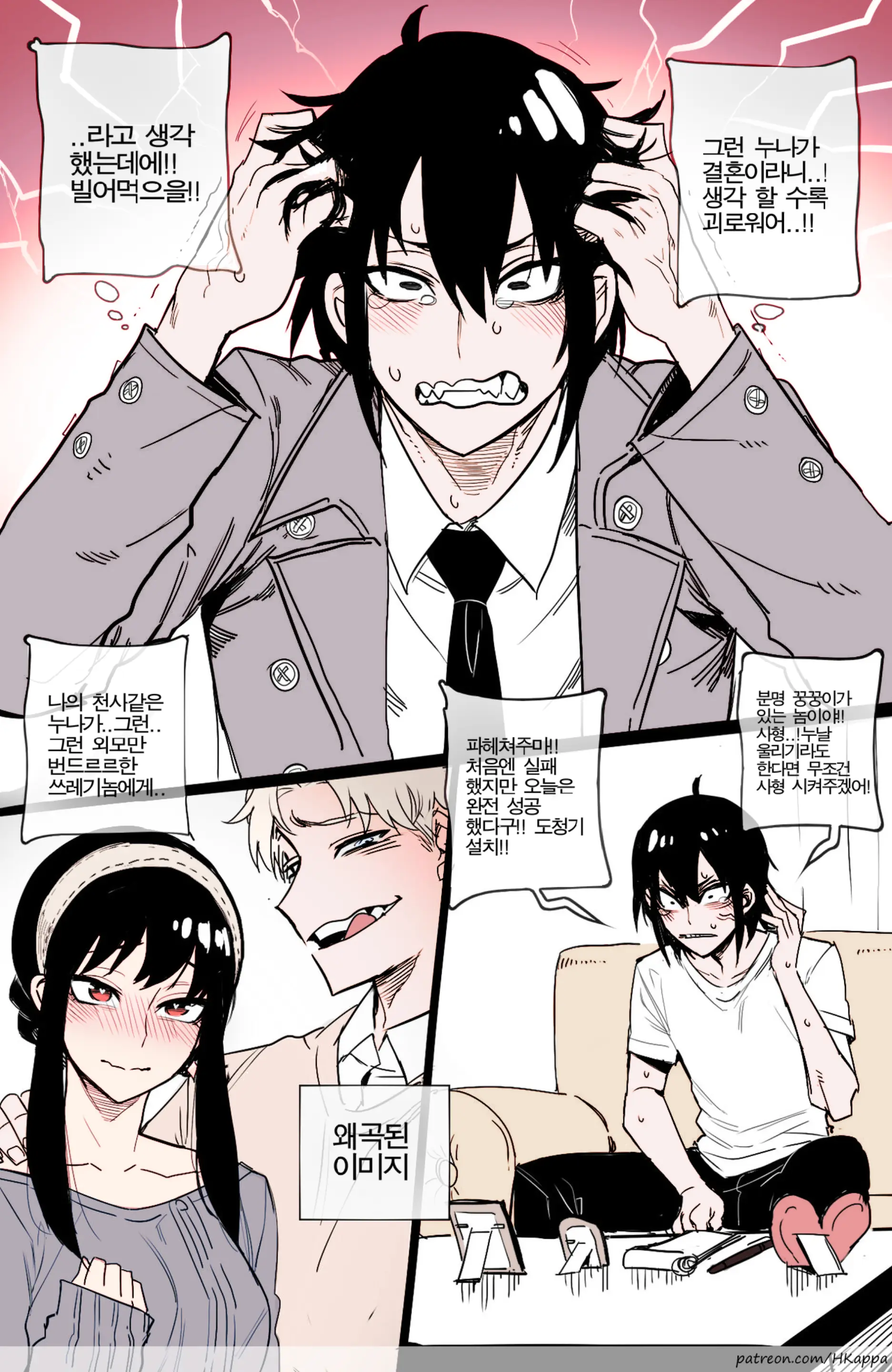 Spy X Sex