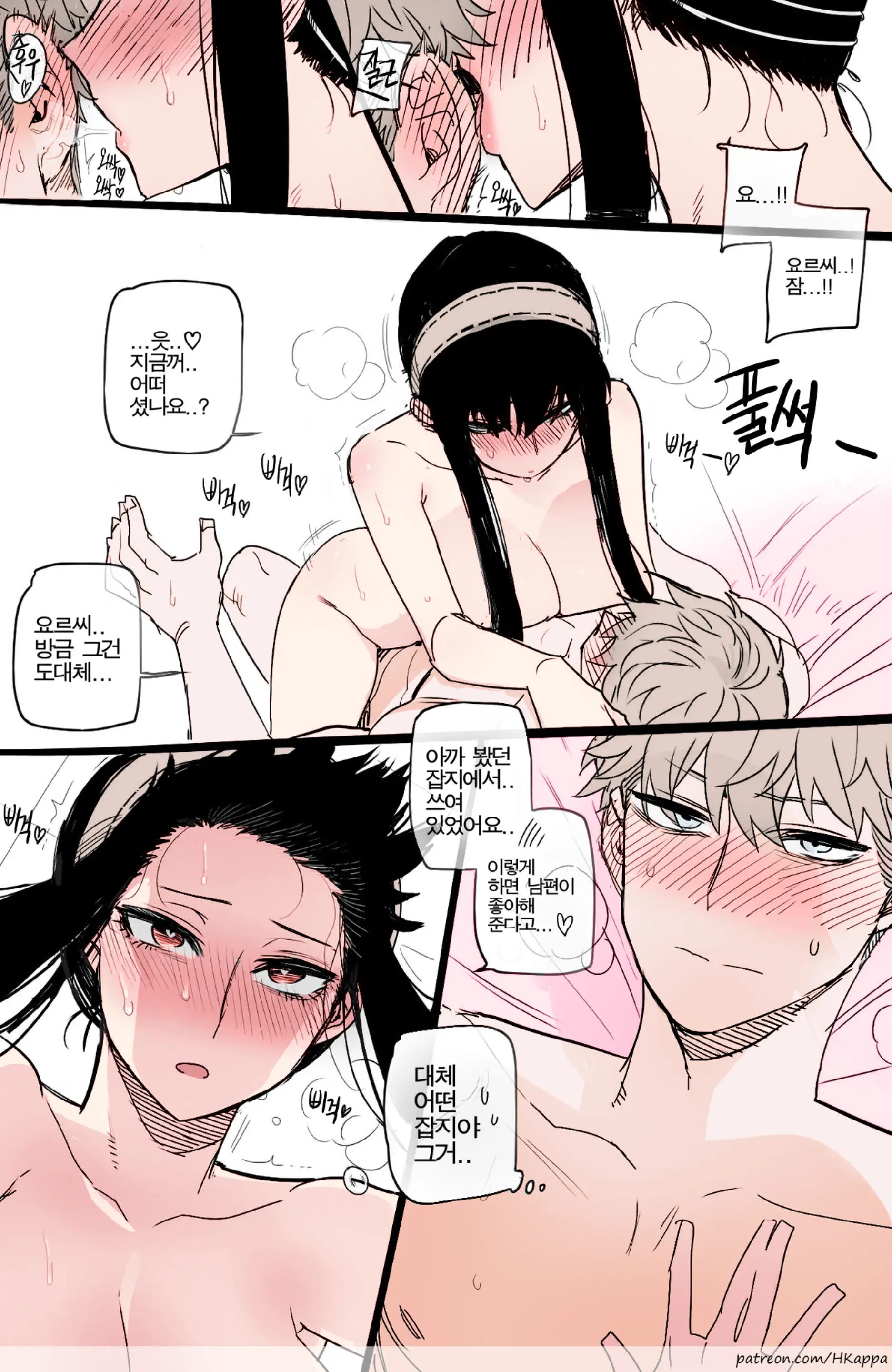 Spy X Sex