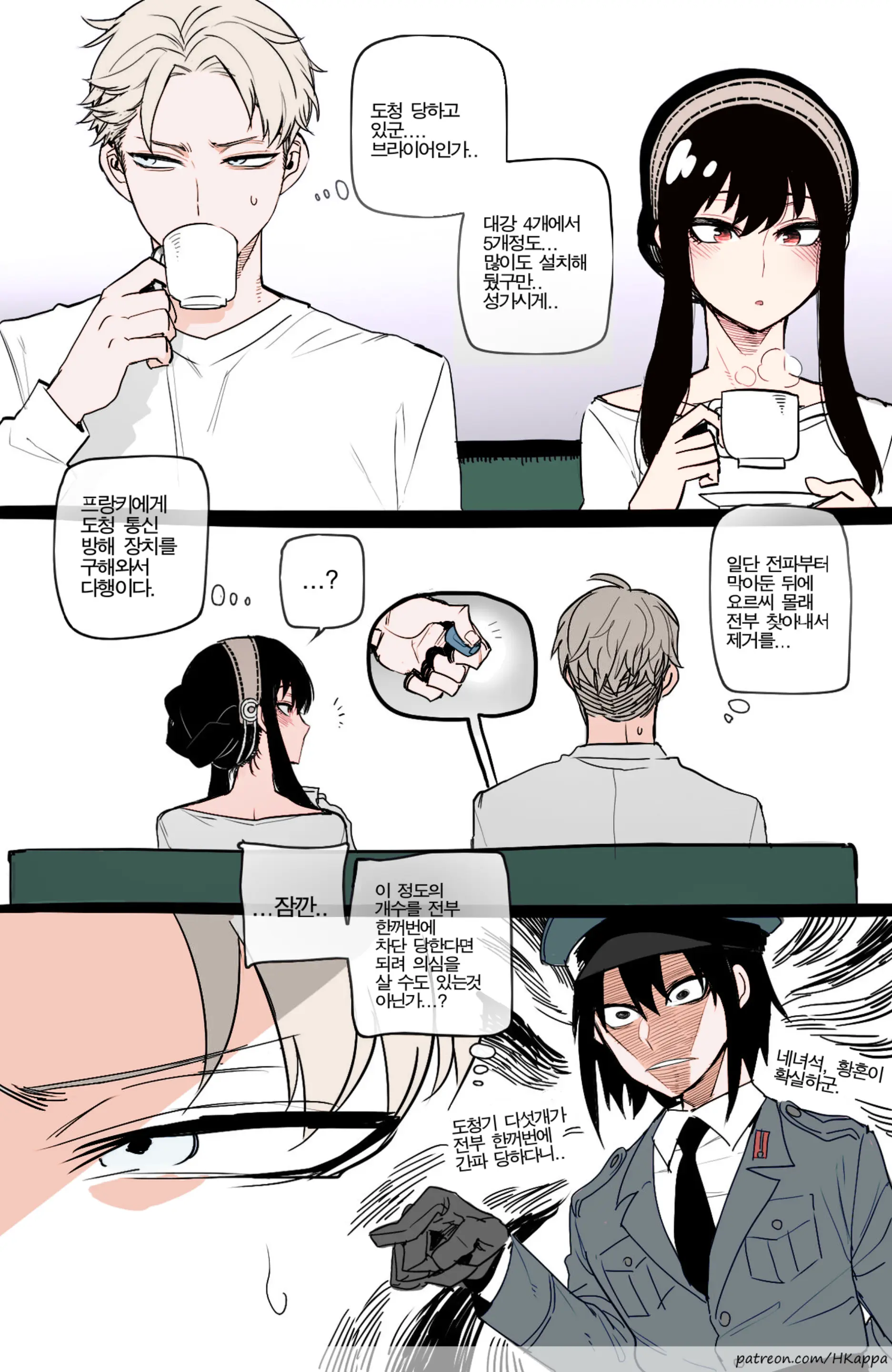 Spy X Sex