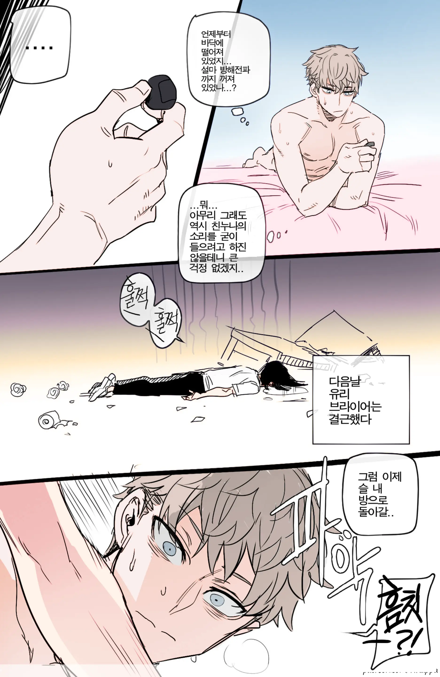 Spy X Sex
