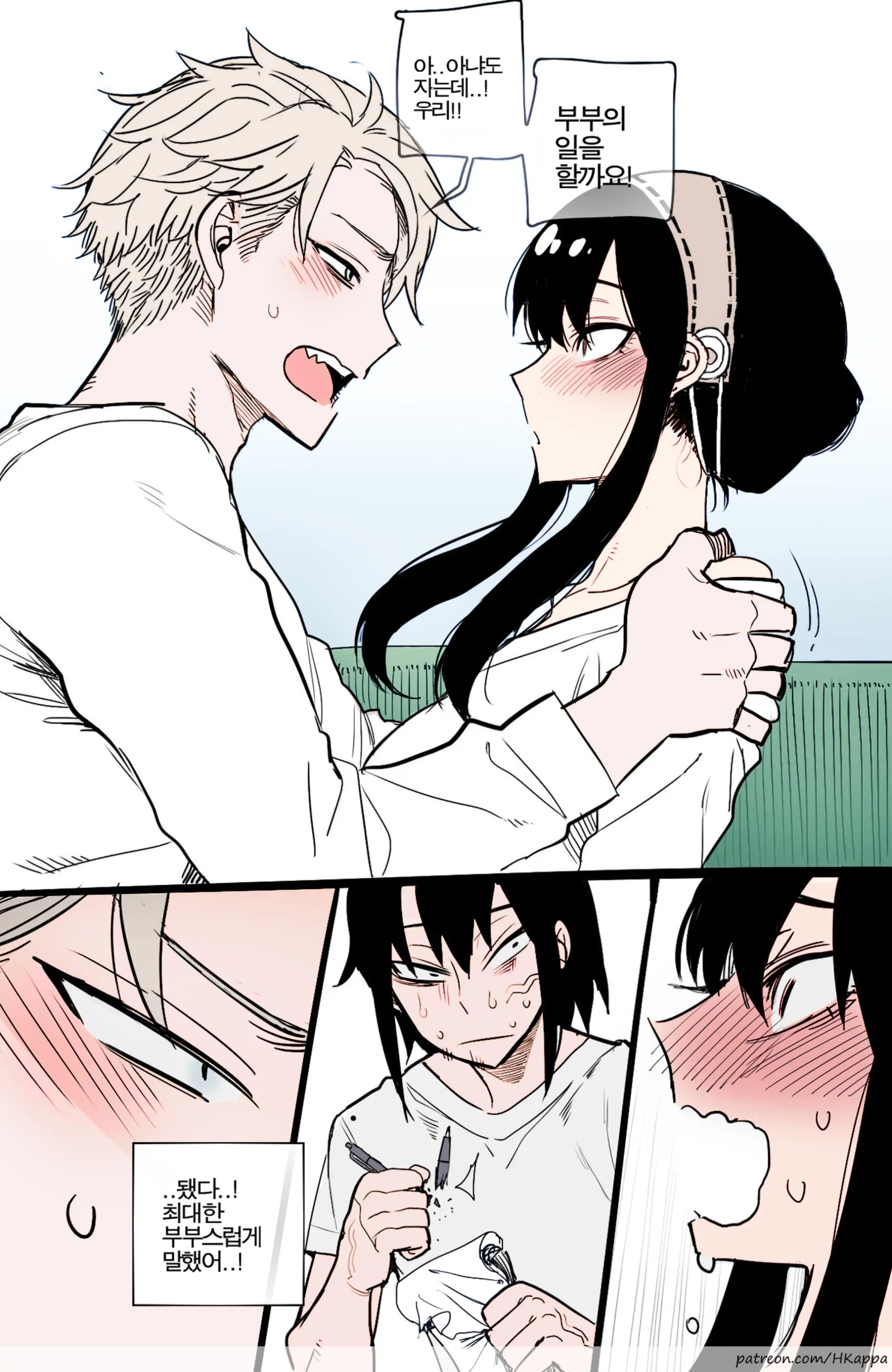 Spy X Sex