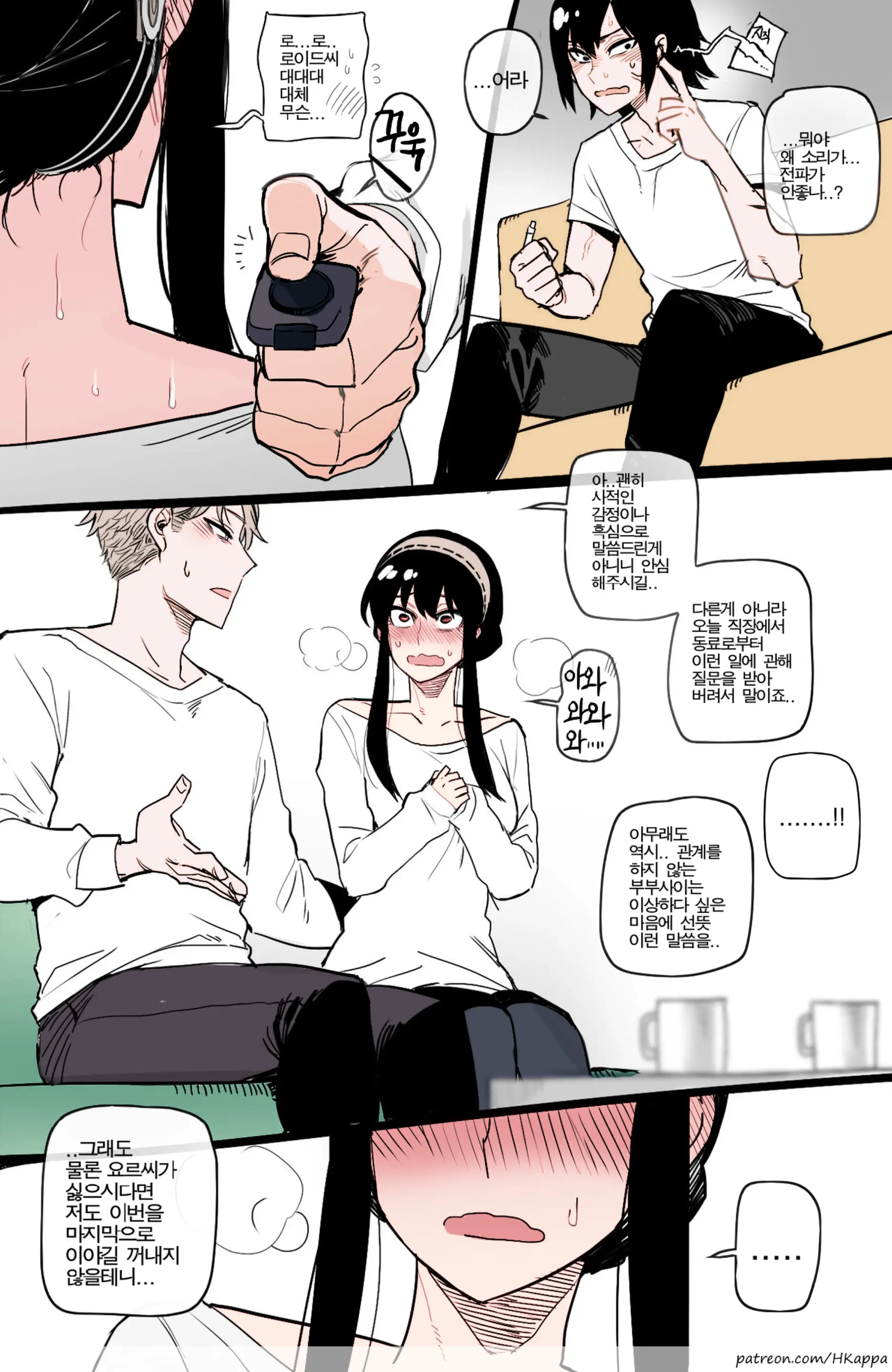 Spy X Sex