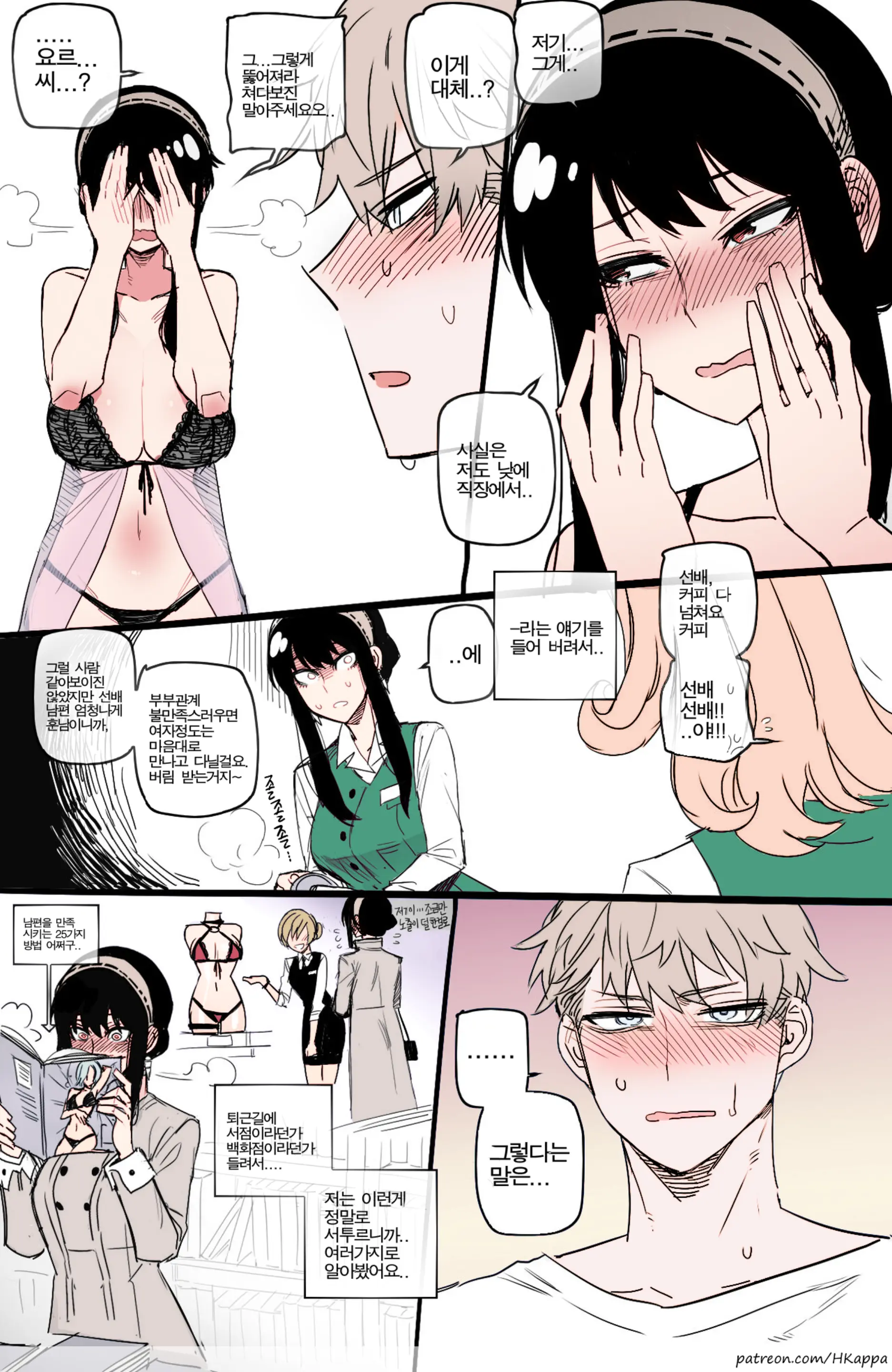 Spy X Sex