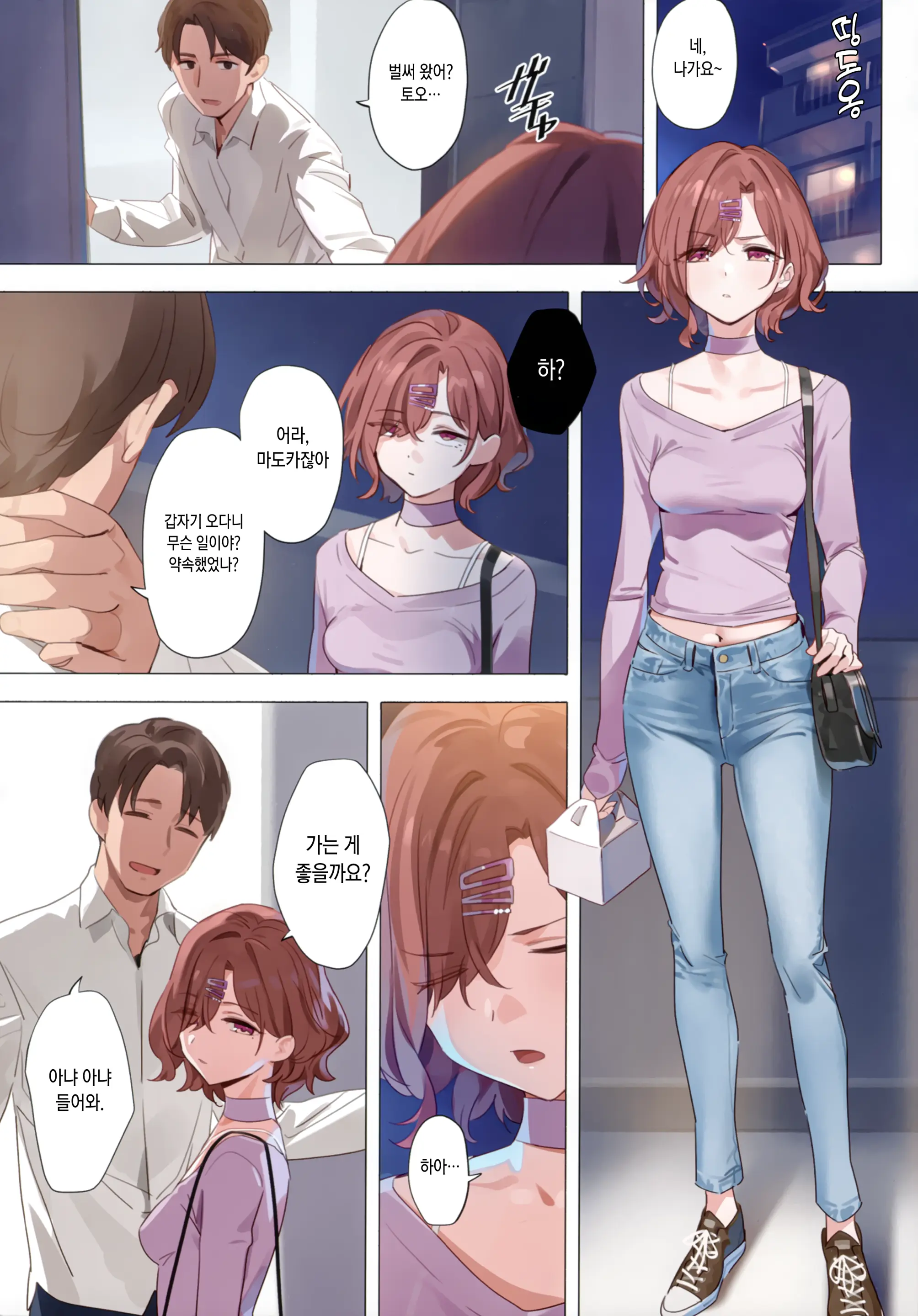 Murasaki No Yume | 보랏빛 꿈 (Decensored)