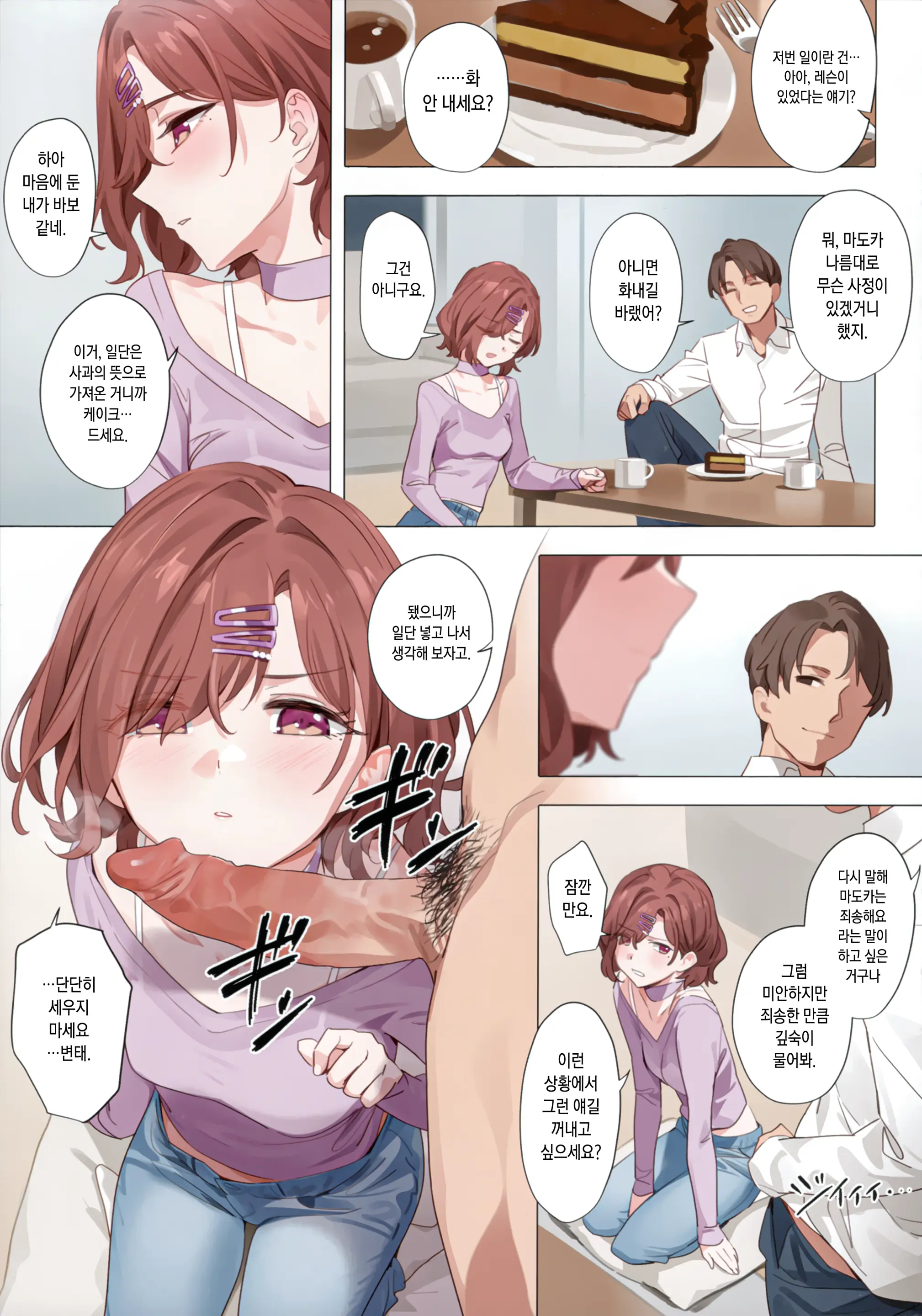 Murasaki No Yume | 보랏빛 꿈 (Decensored)