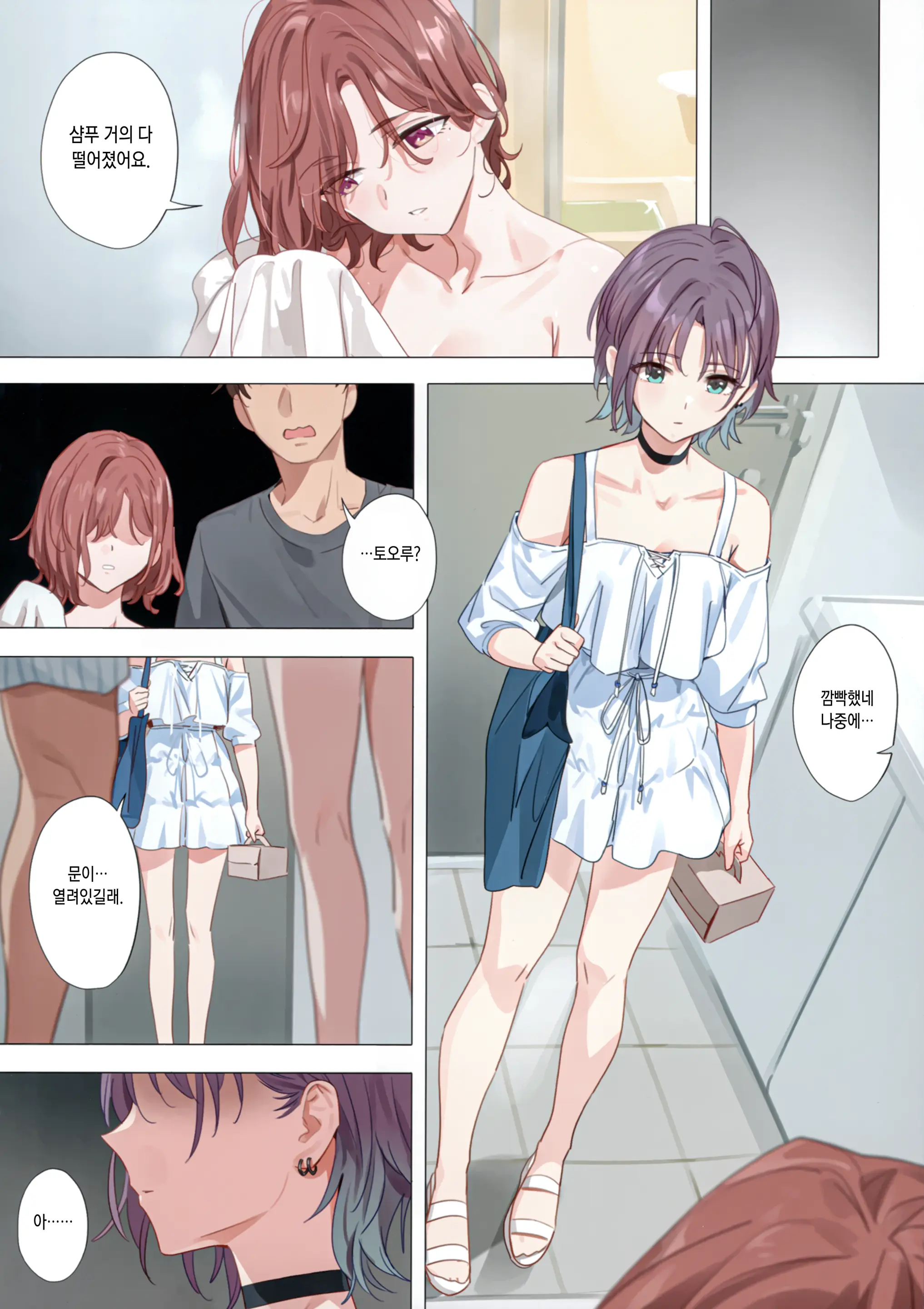 Murasaki No Yume | 보랏빛 꿈 (Decensored)