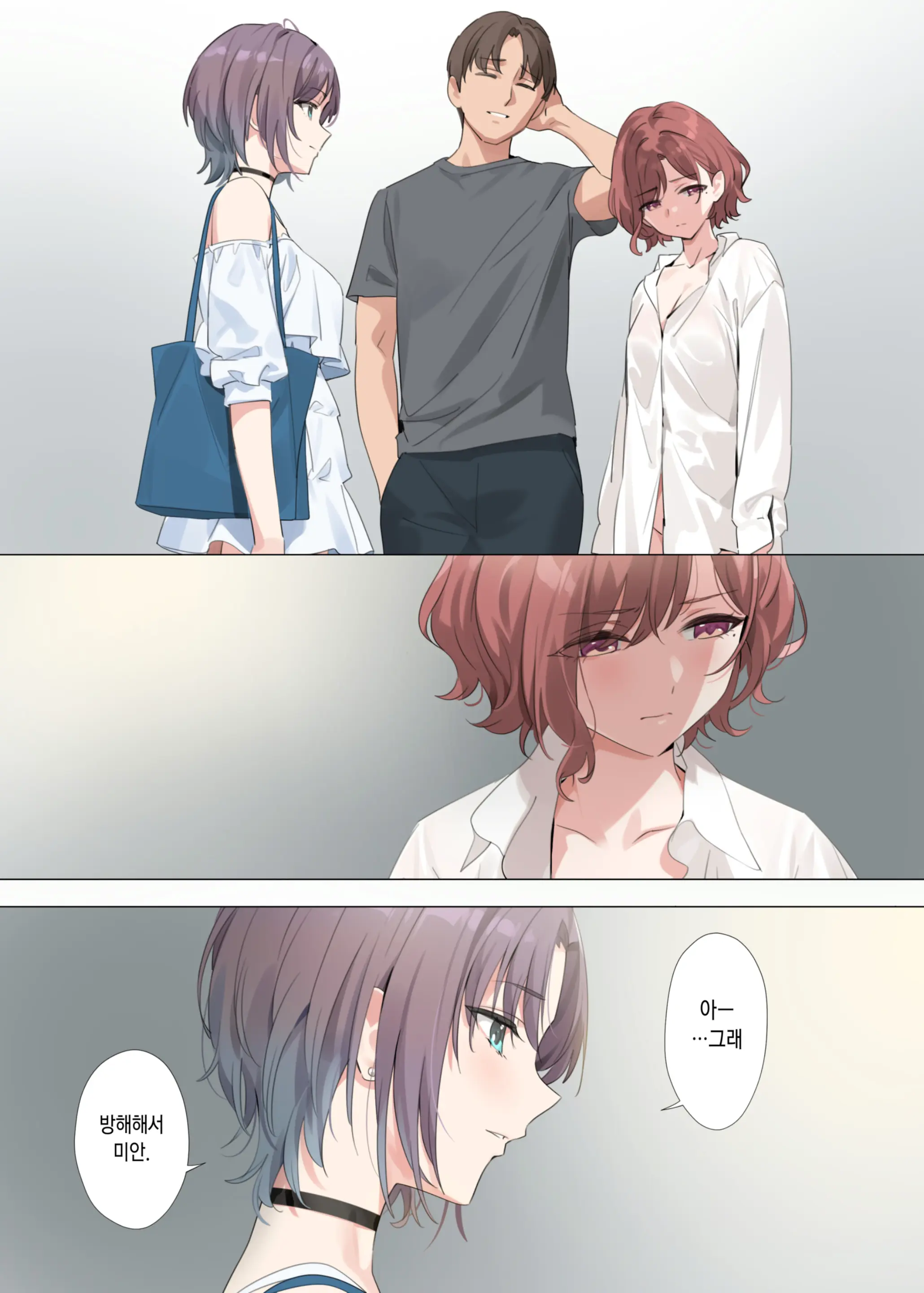 Murasaki No Yume 2 | 보랏빛 꿈 2 (Decensored)