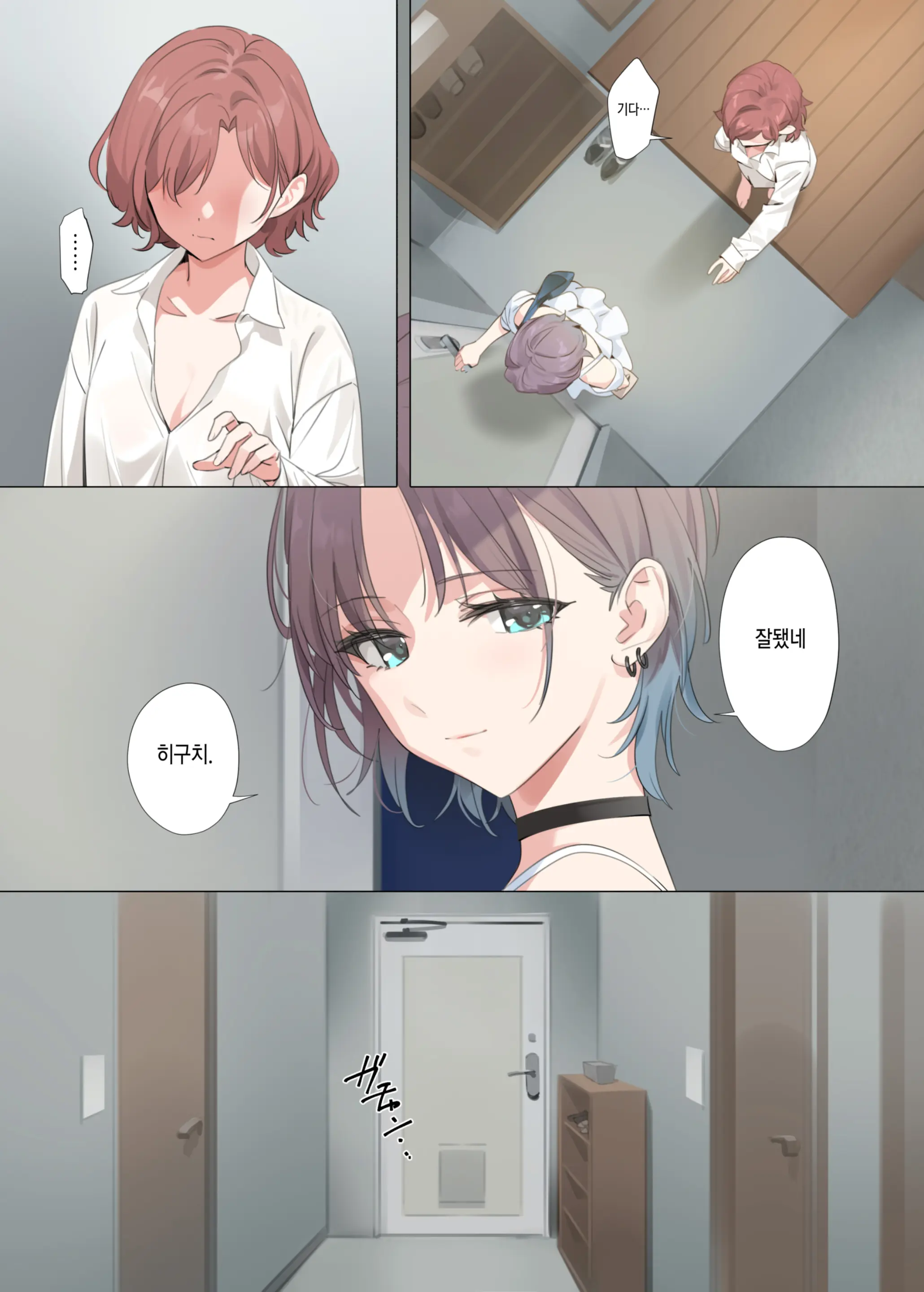 Murasaki No Yume 2 | 보랏빛 꿈 2 (Decensored)