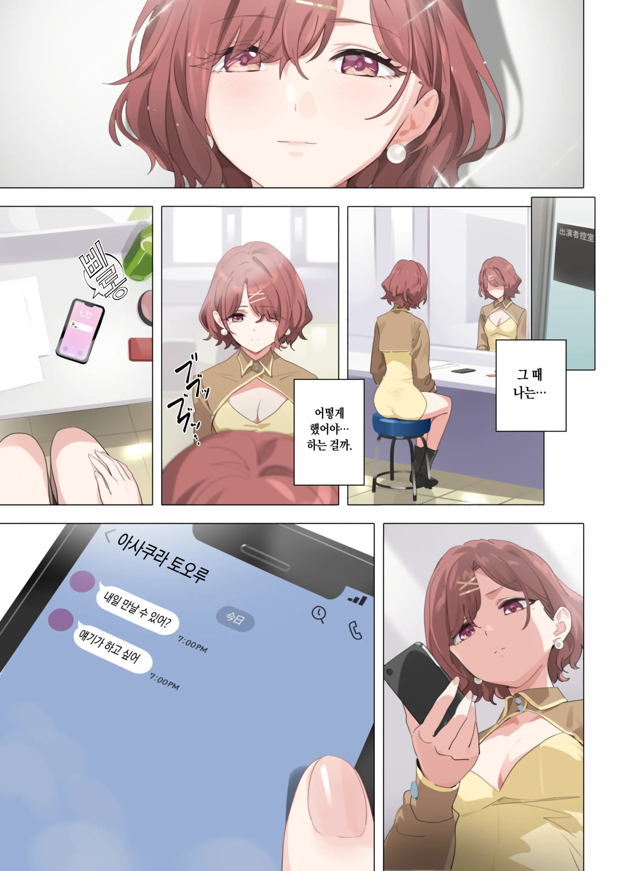 Murasaki No Yume 2 | 보랏빛 꿈 2 (Decensored)