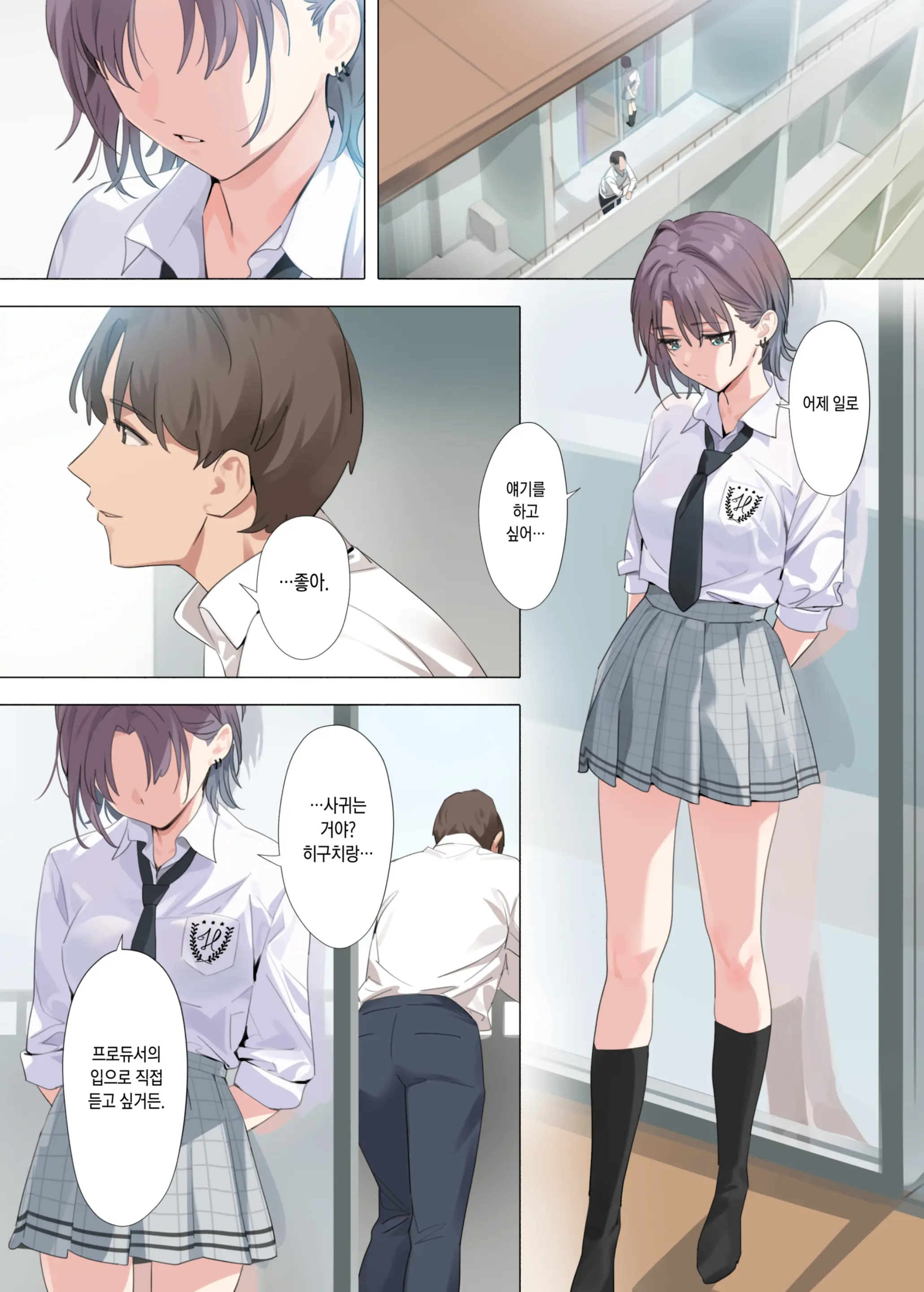 Murasaki No Yume 2 | 보랏빛 꿈 2 (Decensored)
