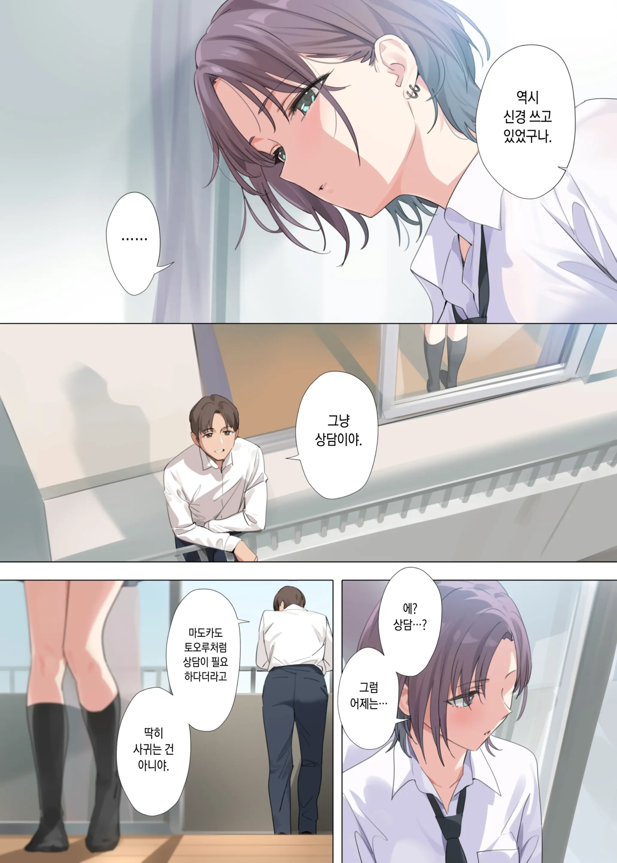 Murasaki No Yume 2 | 보랏빛 꿈 2 (Decensored)