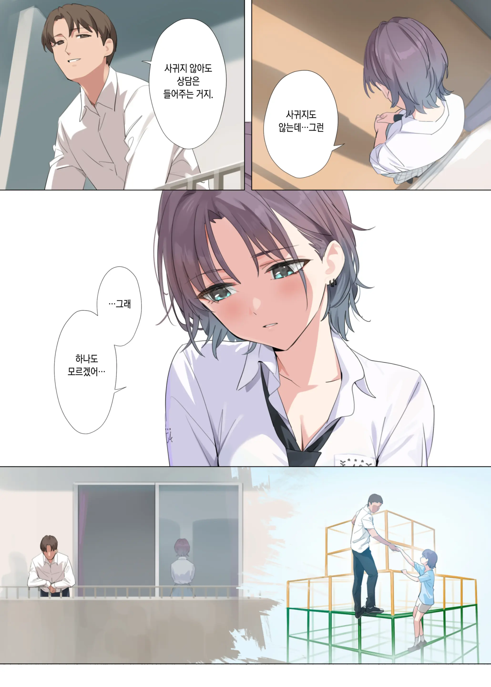 Murasaki No Yume 2 | 보랏빛 꿈 2 (Decensored)